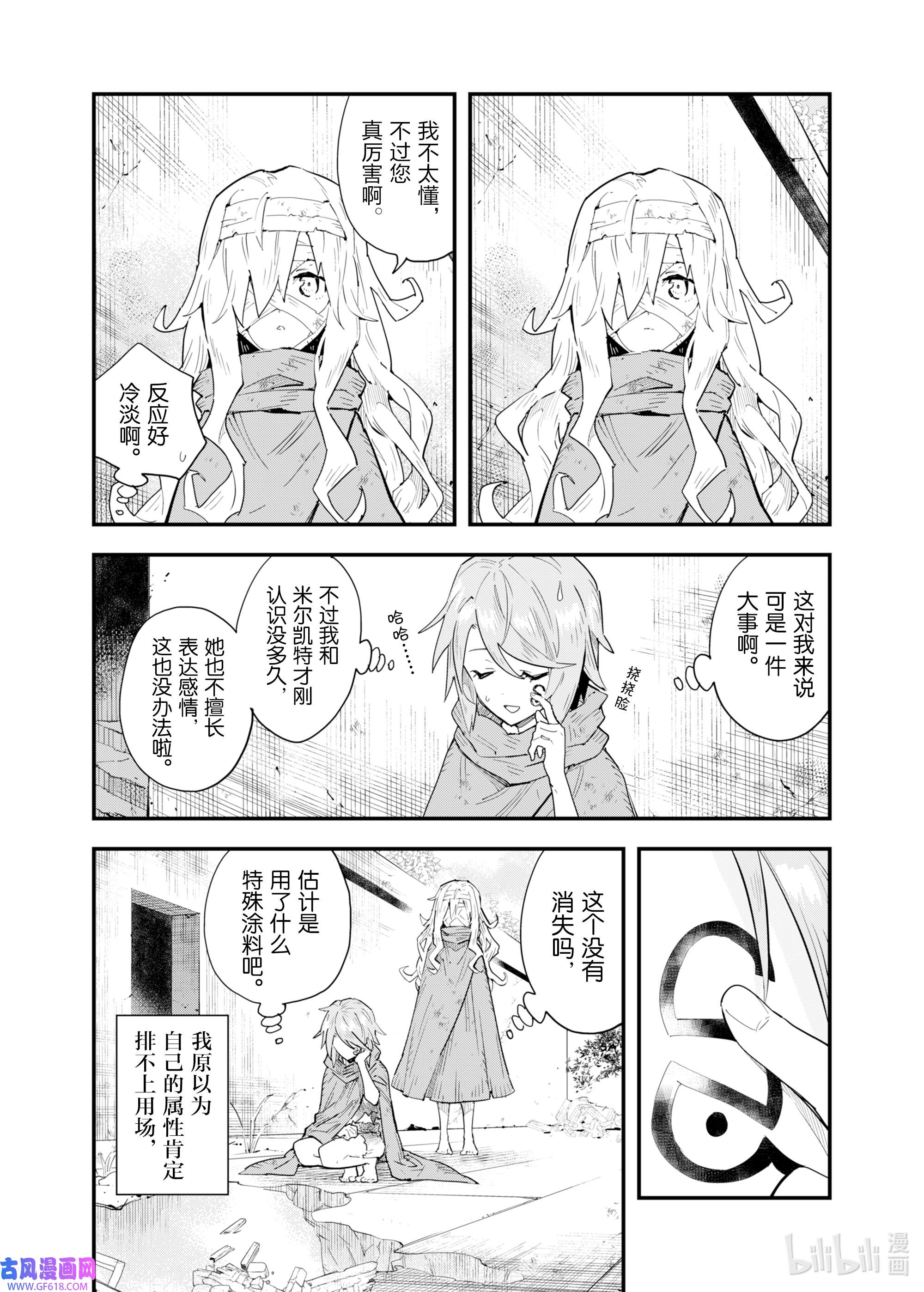 因为被以“就凭你也想打倒魔王吗”这样的理由逐出了勇者的队伍，所以想在王都自由自在地生活2 “反转”的用处