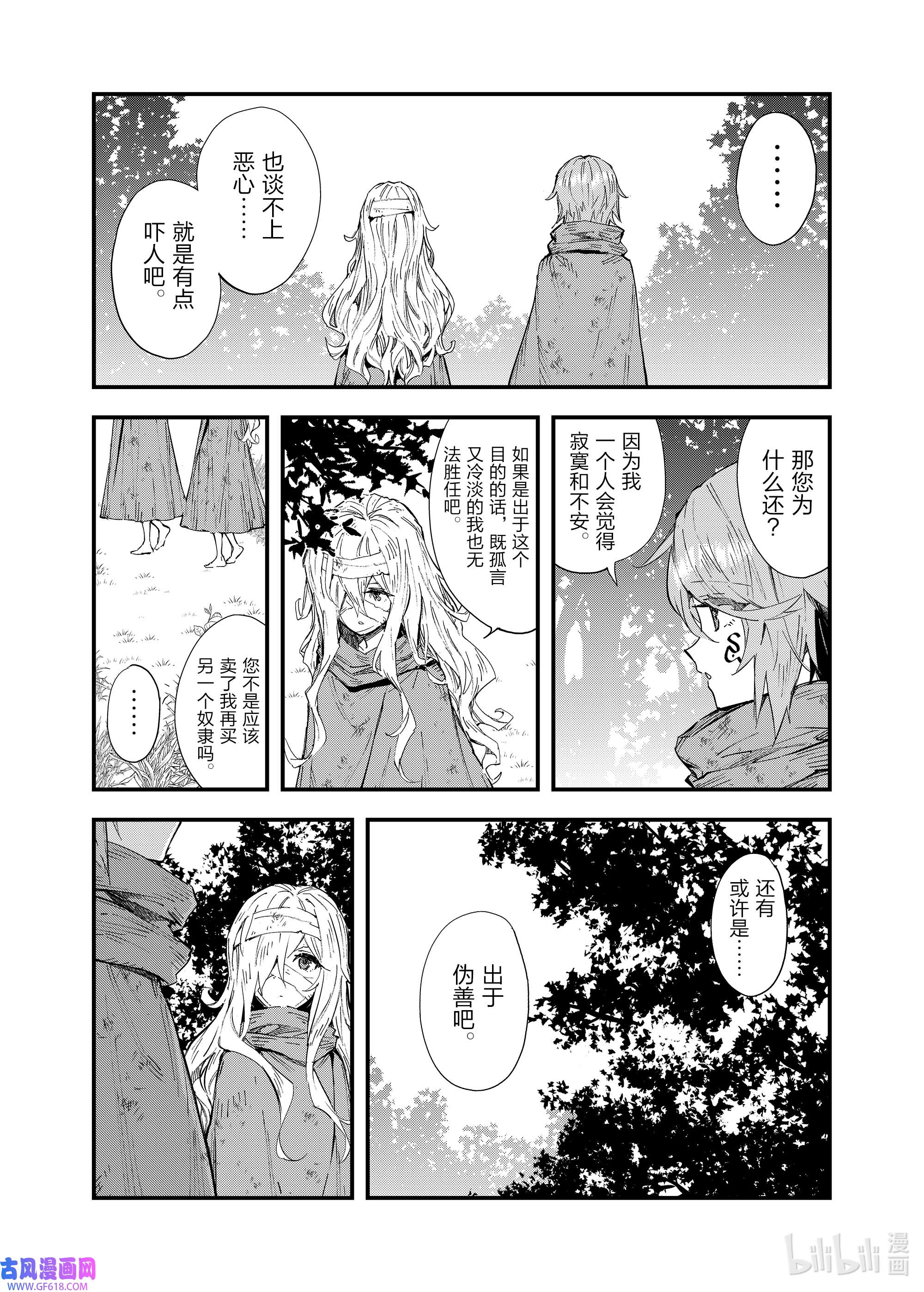 因为被以“就凭你也想打倒魔王吗”这样的理由逐出了勇者的队伍，所以想在王都自由自在地生活3 扭曲缠绕的命运