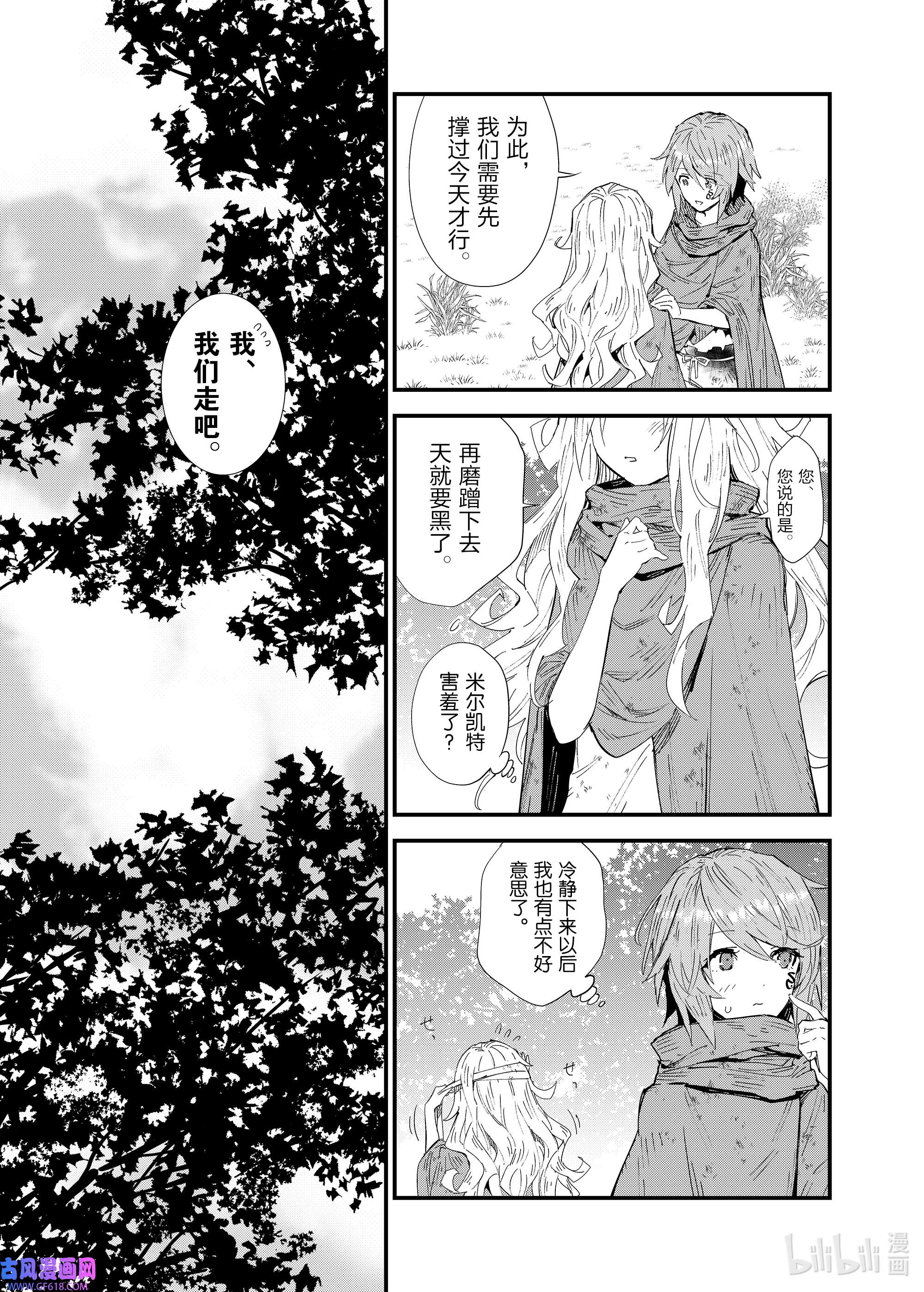 因为被以“就凭你也想打倒魔王吗”这样的理由逐出了勇者的队伍，所以想在王都自由自在地生活3 扭曲缠绕的命运