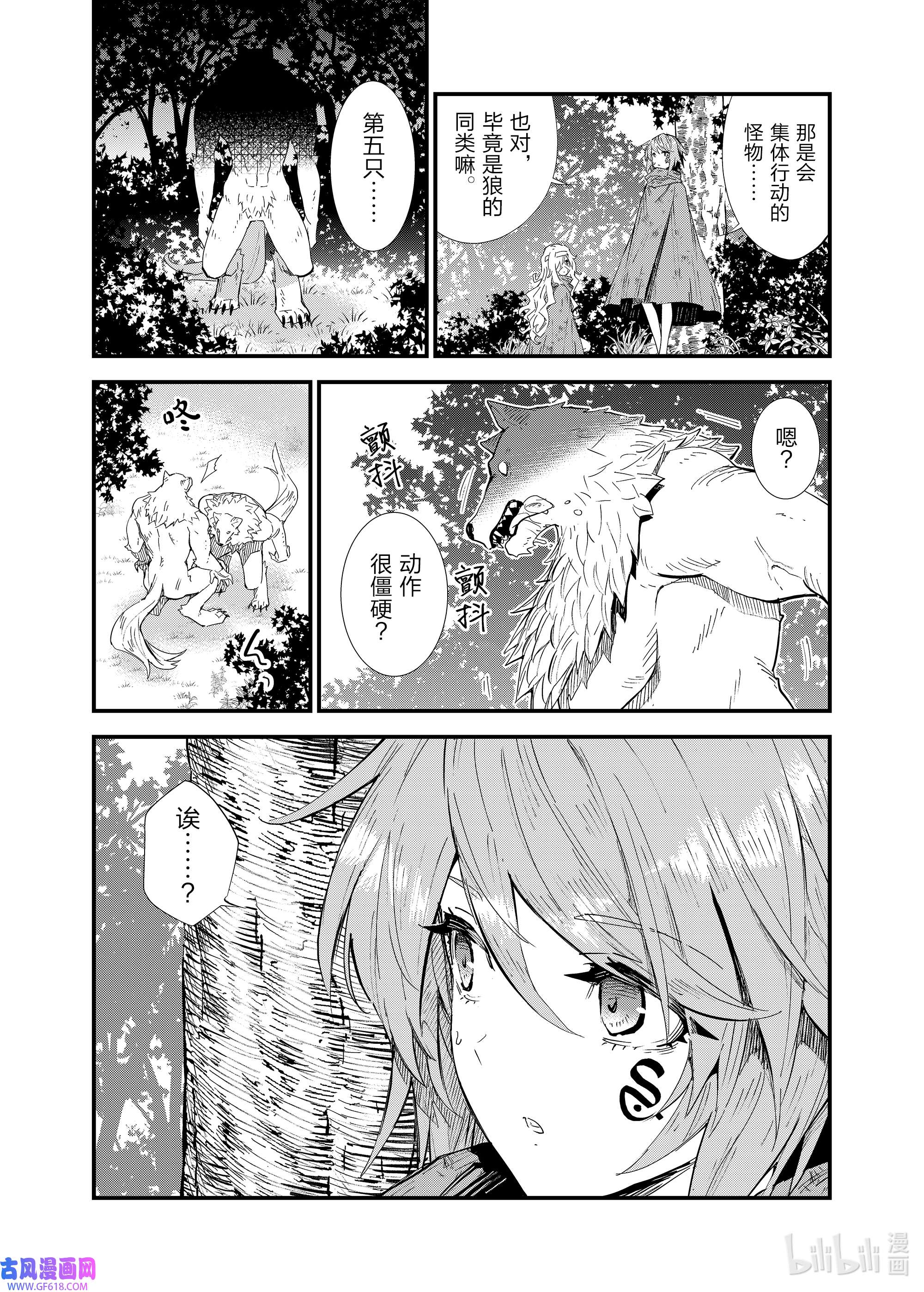 因为被以“就凭你也想打倒魔王吗”这样的理由逐出了勇者的队伍，所以想在王都自由自在地生活3 扭曲缠绕的命运