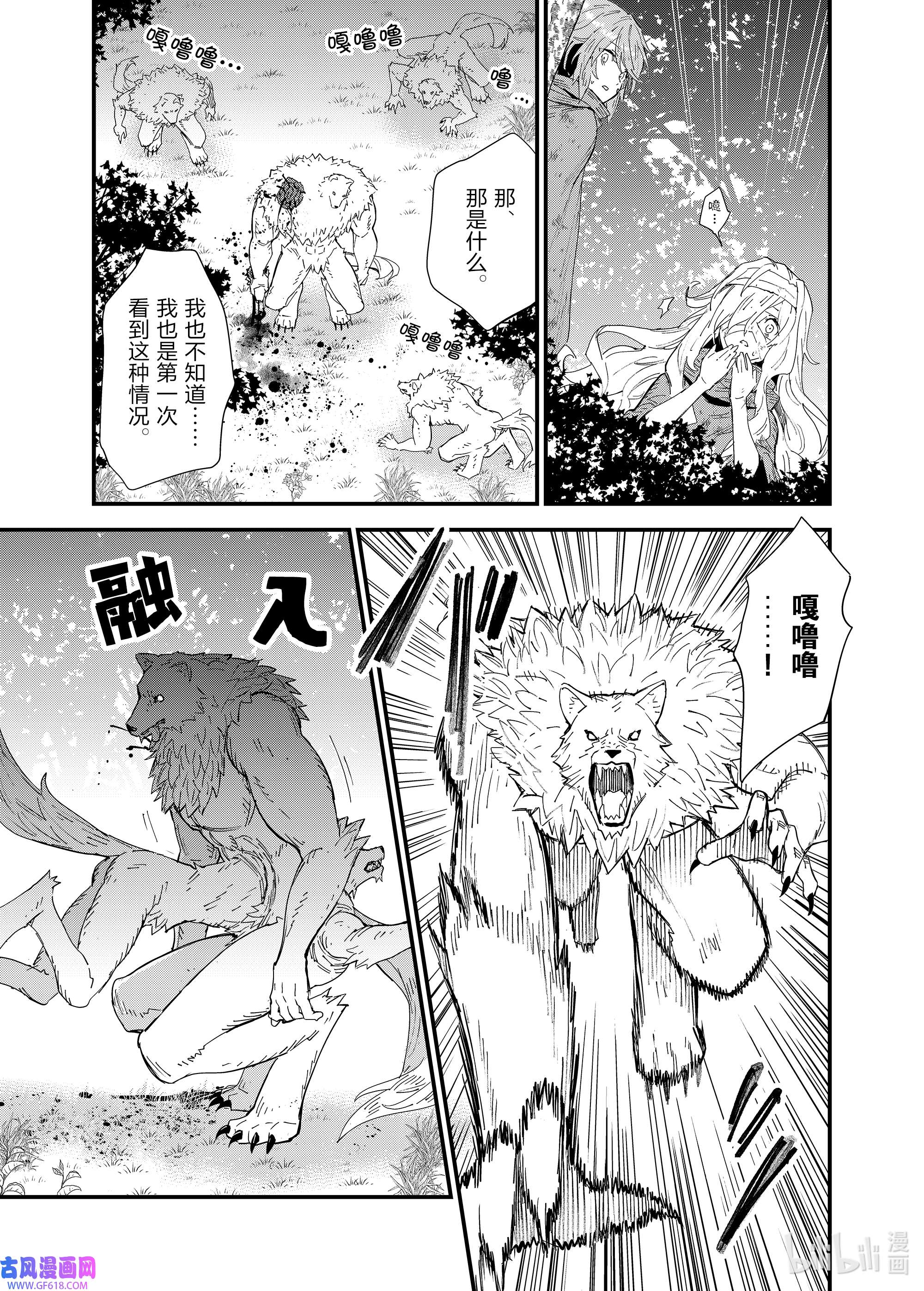 因为被以“就凭你也想打倒魔王吗”这样的理由逐出了勇者的队伍，所以想在王都自由自在地生活3 扭曲缠绕的命运