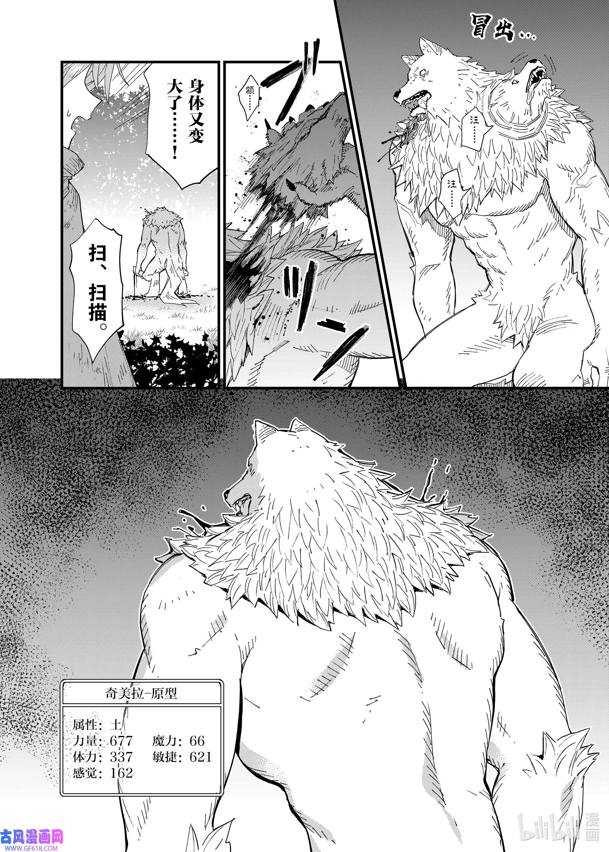 因为被以“就凭你也想打倒魔王吗”这样的理由逐出了勇者的队伍，所以想在王都自由自在地生活3 扭曲缠绕的命运