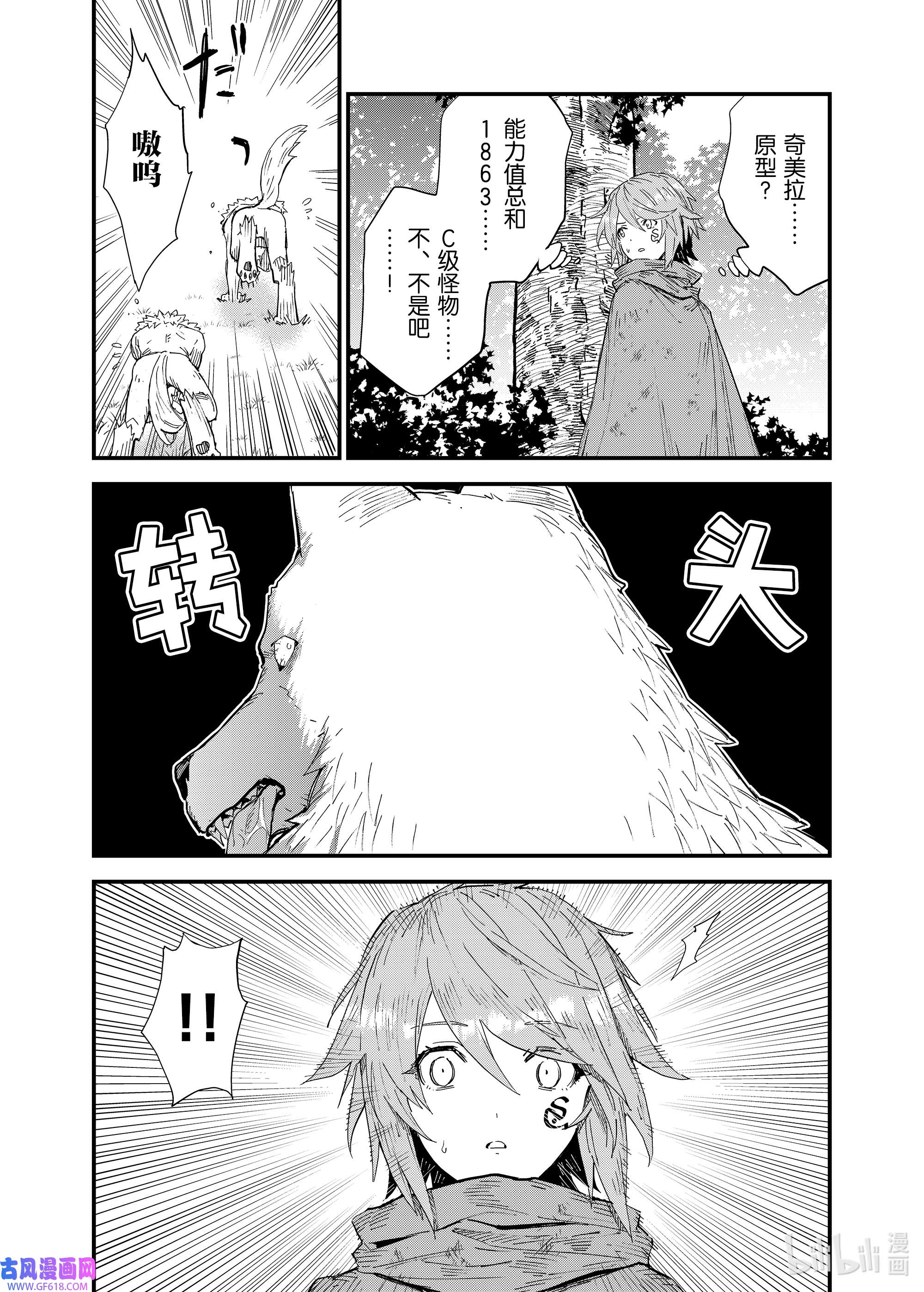 因为被以“就凭你也想打倒魔王吗”这样的理由逐出了勇者的队伍，所以想在王都自由自在地生活3 扭曲缠绕的命运