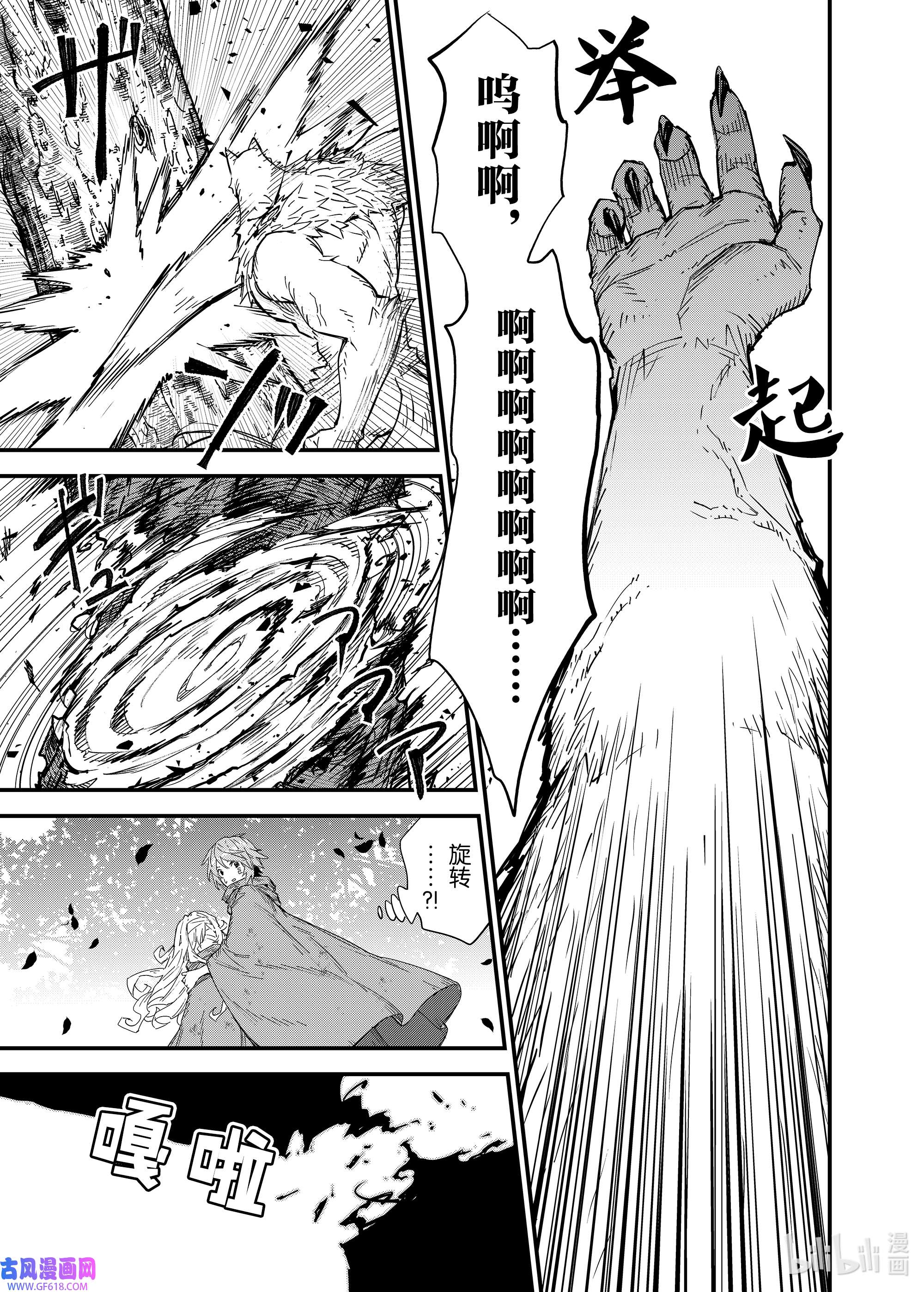 因为被以“就凭你也想打倒魔王吗”这样的理由逐出了勇者的队伍，所以想在王都自由自在地生活3 扭曲缠绕的命运