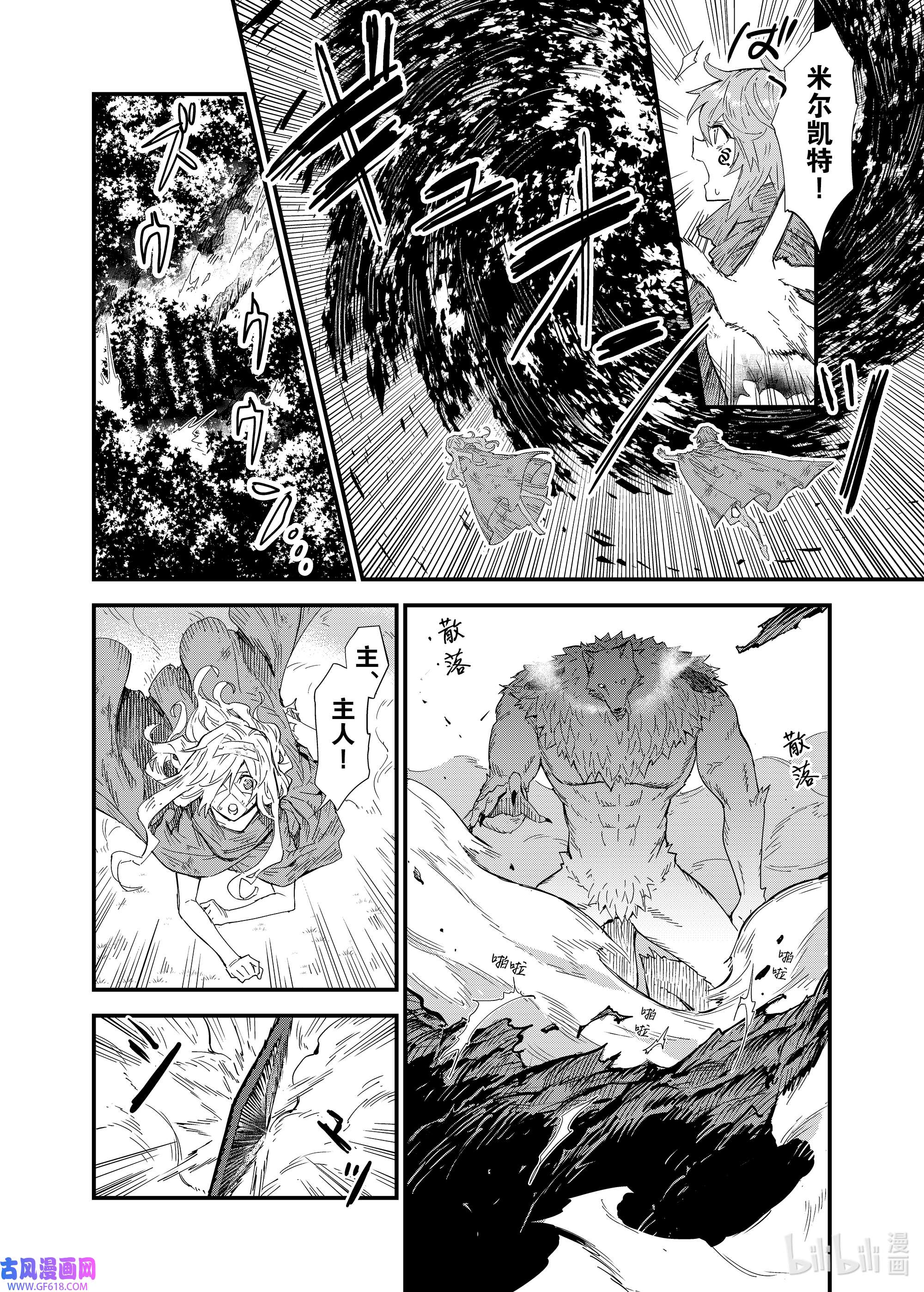 因为被以“就凭你也想打倒魔王吗”这样的理由逐出了勇者的队伍，所以想在王都自由自在地生活3 扭曲缠绕的命运