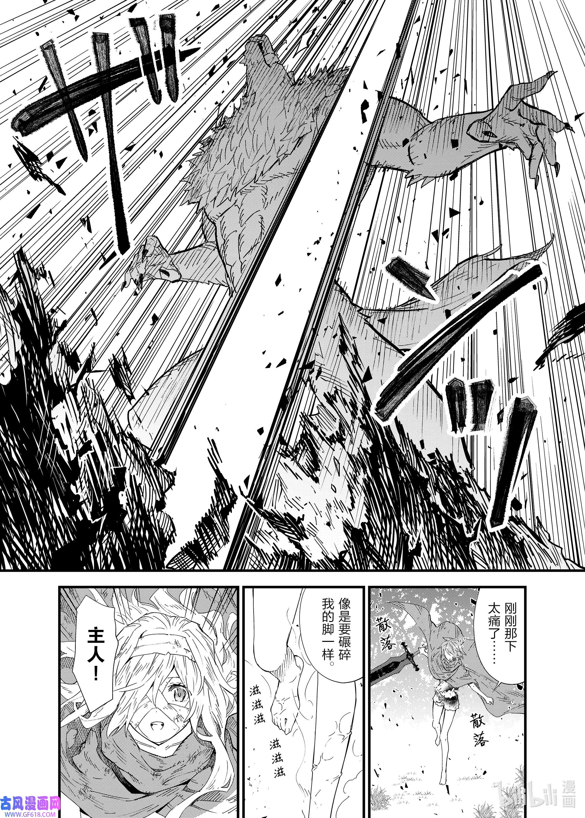 因为被以“就凭你也想打倒魔王吗”这样的理由逐出了勇者的队伍，所以想在王都自由自在地生活3 扭曲缠绕的命运