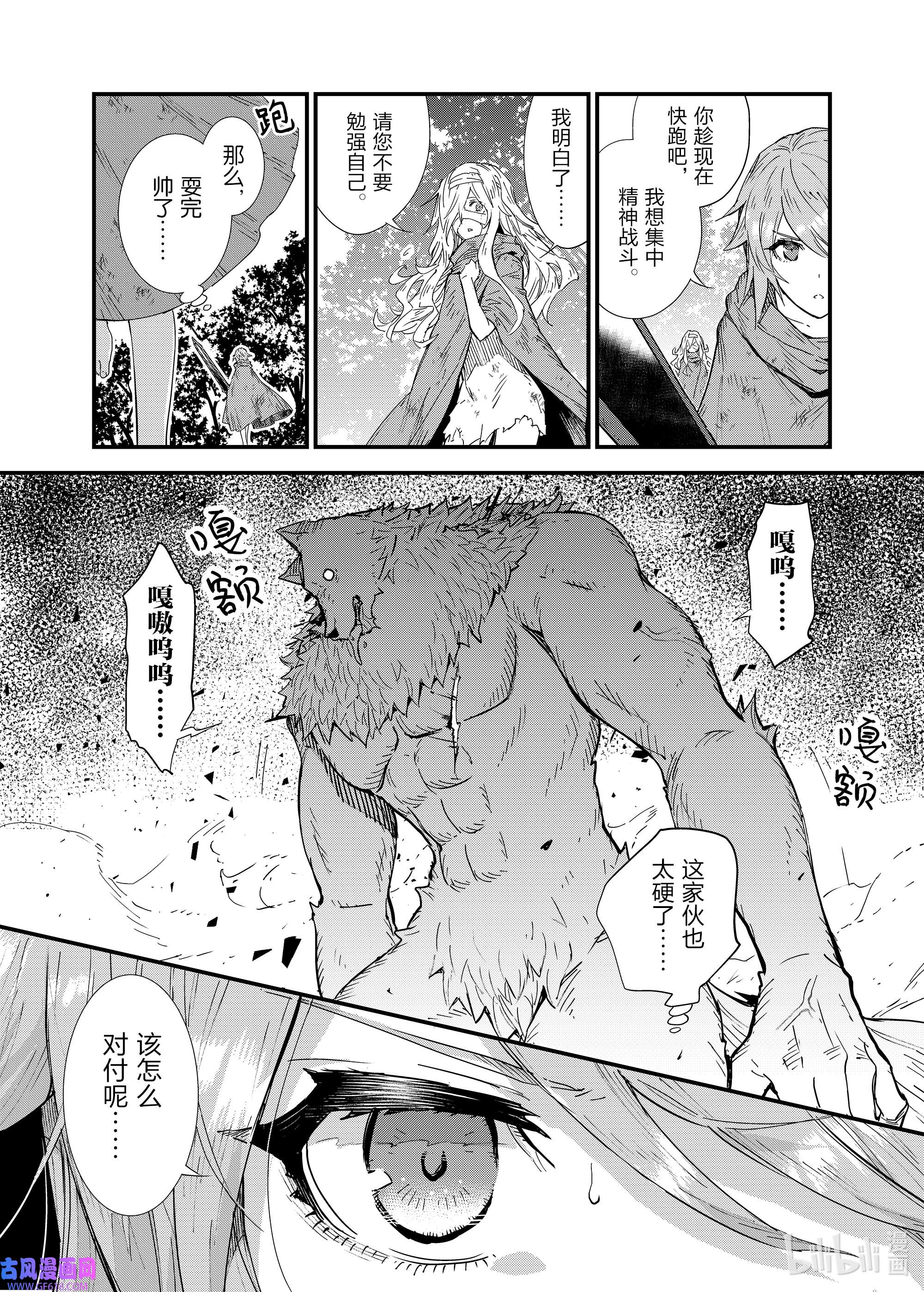 因为被以“就凭你也想打倒魔王吗”这样的理由逐出了勇者的队伍，所以想在王都自由自在地生活3 扭曲缠绕的命运