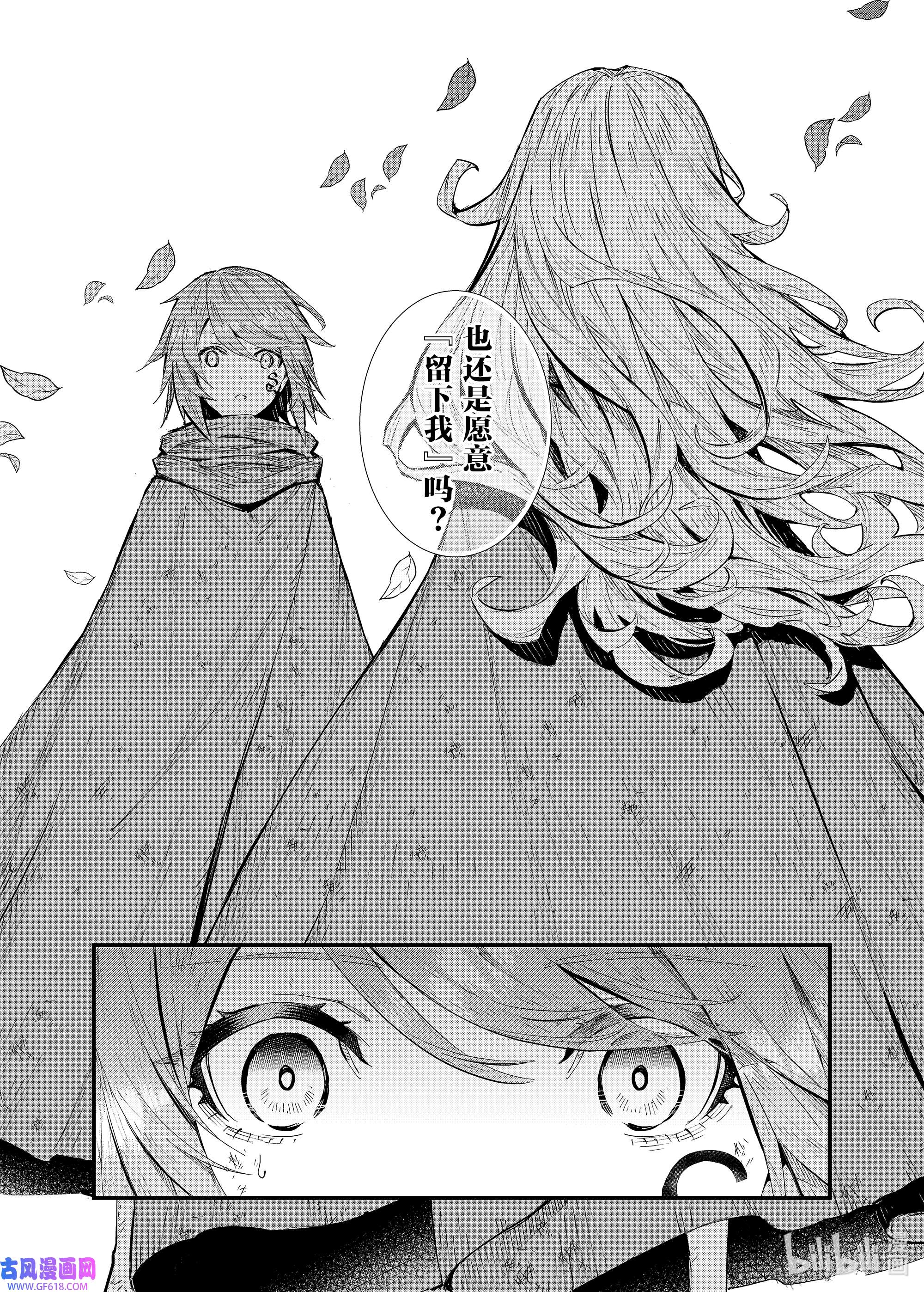 因为被以“就凭你也想打倒魔王吗”这样的理由逐出了勇者的队伍，所以想在王都自由自在地生活3 扭曲缠绕的命运