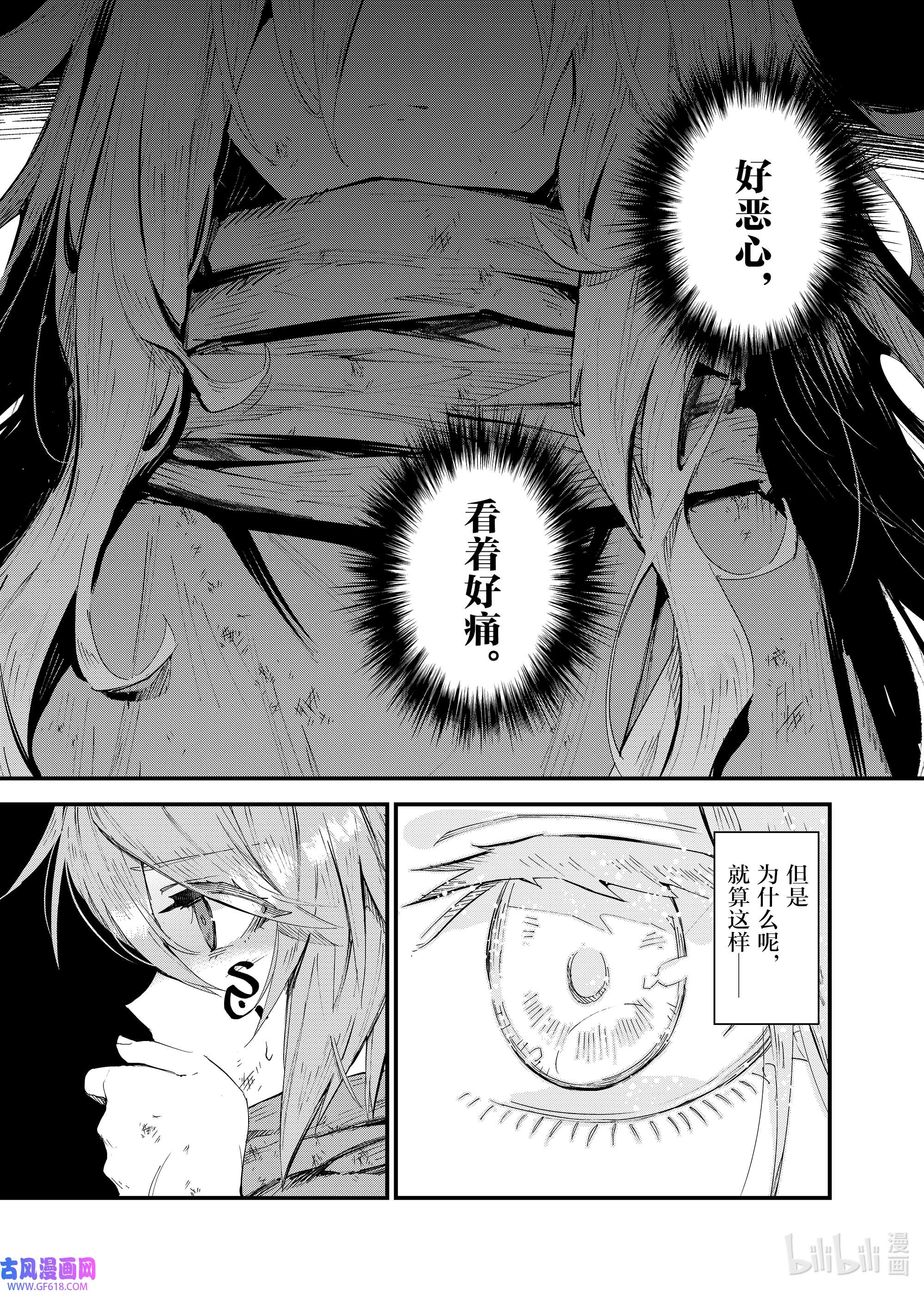 因为被以“就凭你也想打倒魔王吗”这样的理由逐出了勇者的队伍，所以想在王都自由自在地生活3 扭曲缠绕的命运