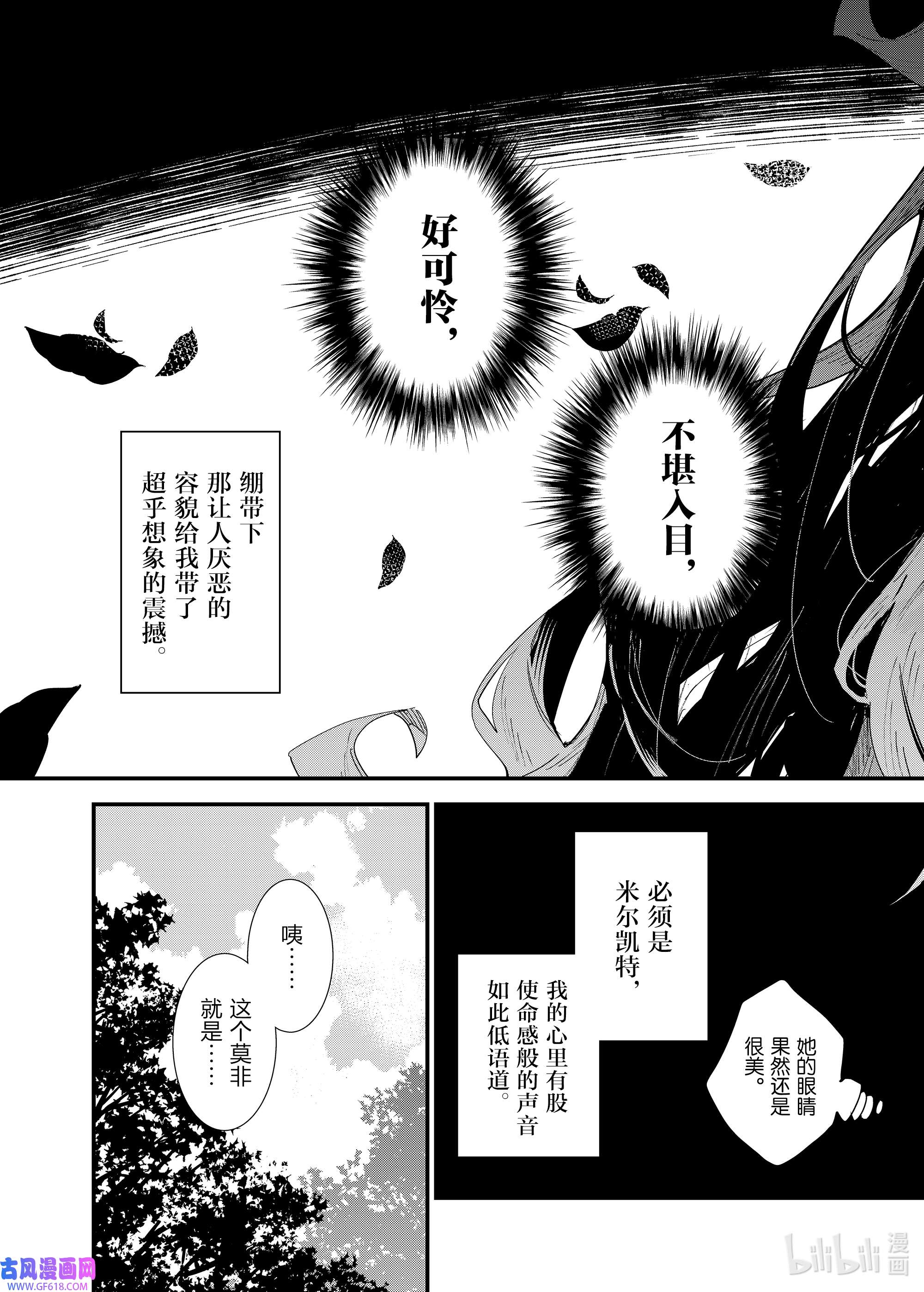 因为被以“就凭你也想打倒魔王吗”这样的理由逐出了勇者的队伍，所以想在王都自由自在地生活3 扭曲缠绕的命运