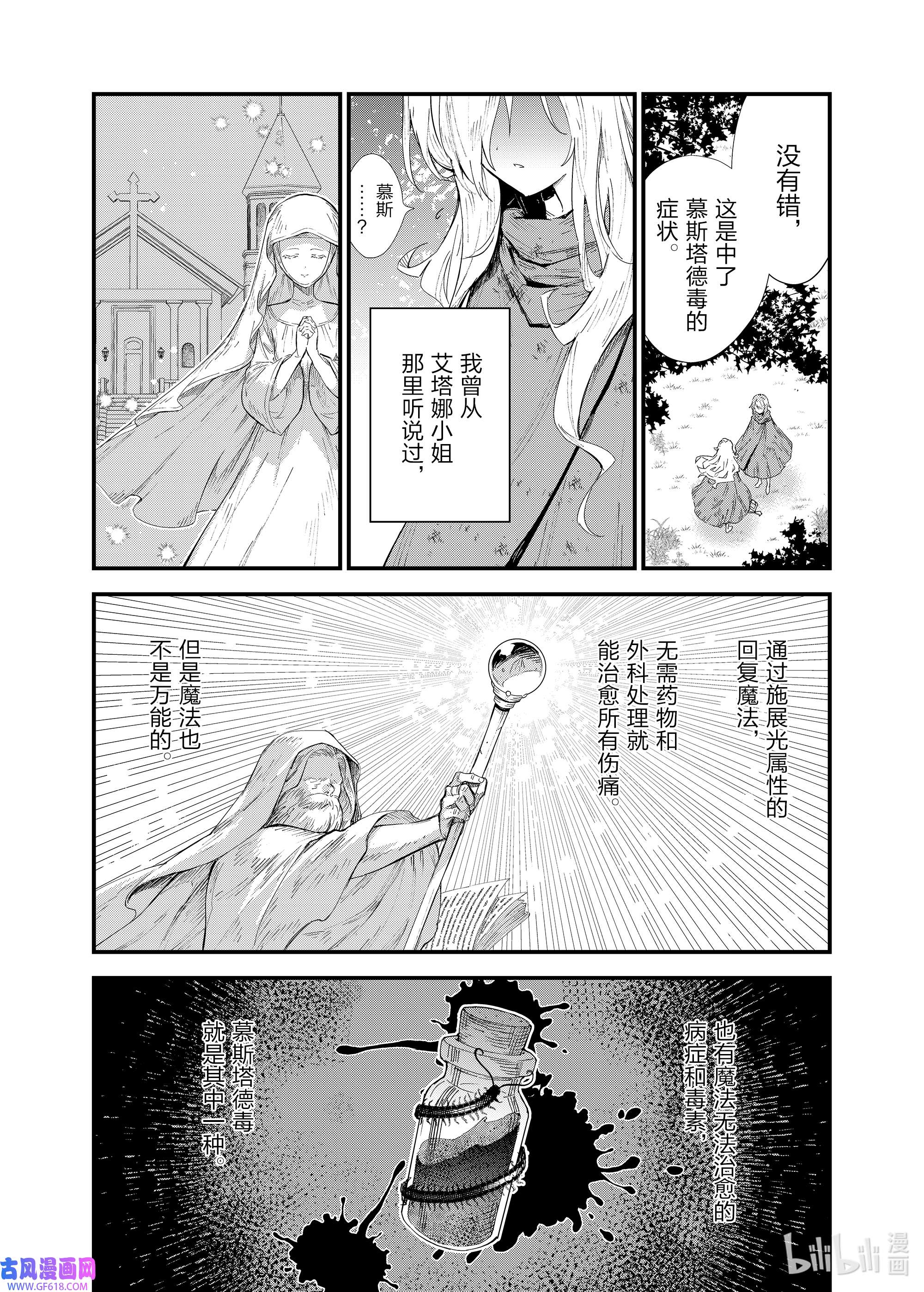 因为被以“就凭你也想打倒魔王吗”这样的理由逐出了勇者的队伍，所以想在王都自由自在地生活3 扭曲缠绕的命运