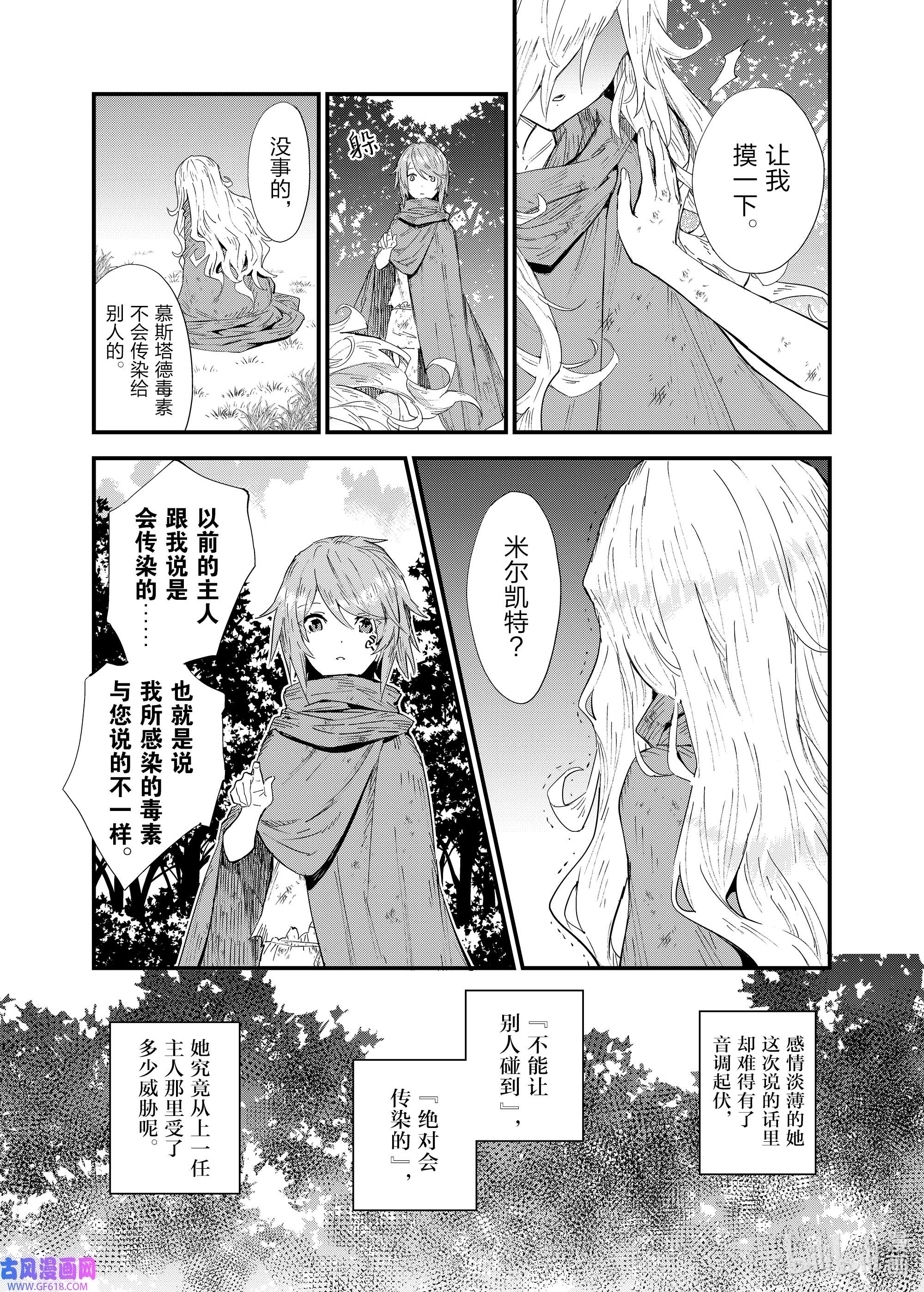 因为被以“就凭你也想打倒魔王吗”这样的理由逐出了勇者的队伍，所以想在王都自由自在地生活3 扭曲缠绕的命运