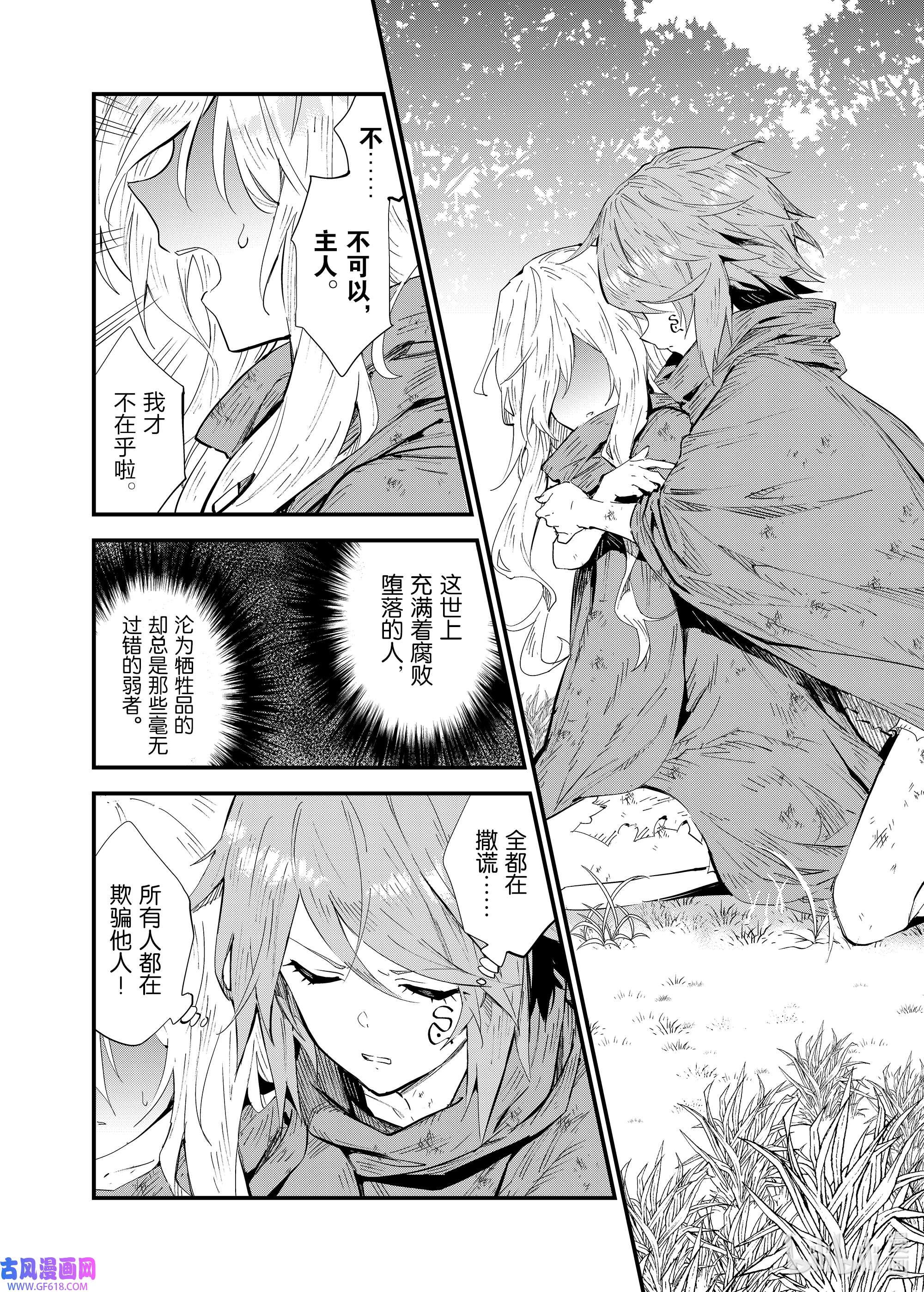 因为被以“就凭你也想打倒魔王吗”这样的理由逐出了勇者的队伍，所以想在王都自由自在地生活3 扭曲缠绕的命运