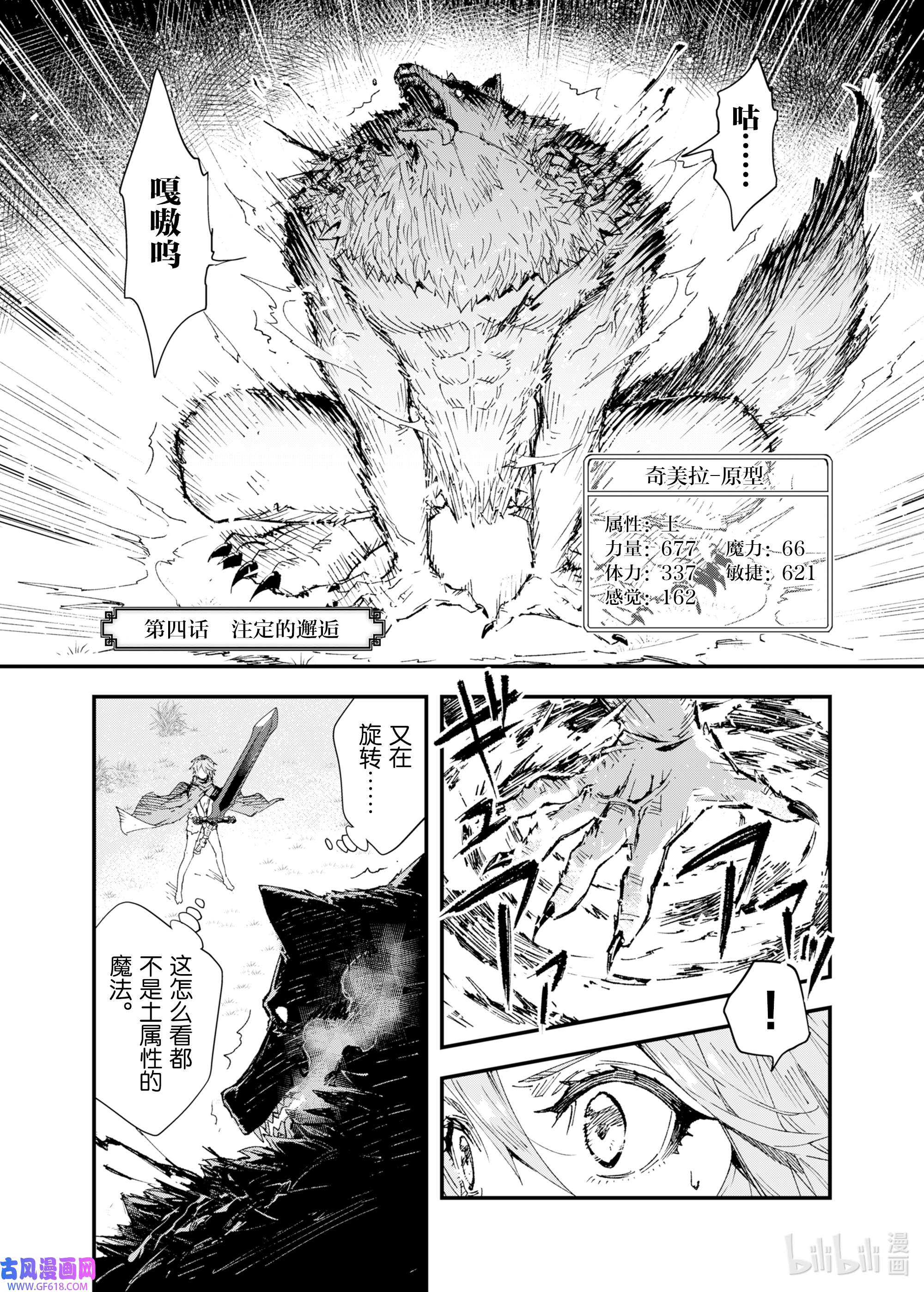 因为被以“就凭你也想打倒魔王吗”这样的理由逐出了勇者的队伍，所以想在王都自由自在地生活4 注定的邂逅