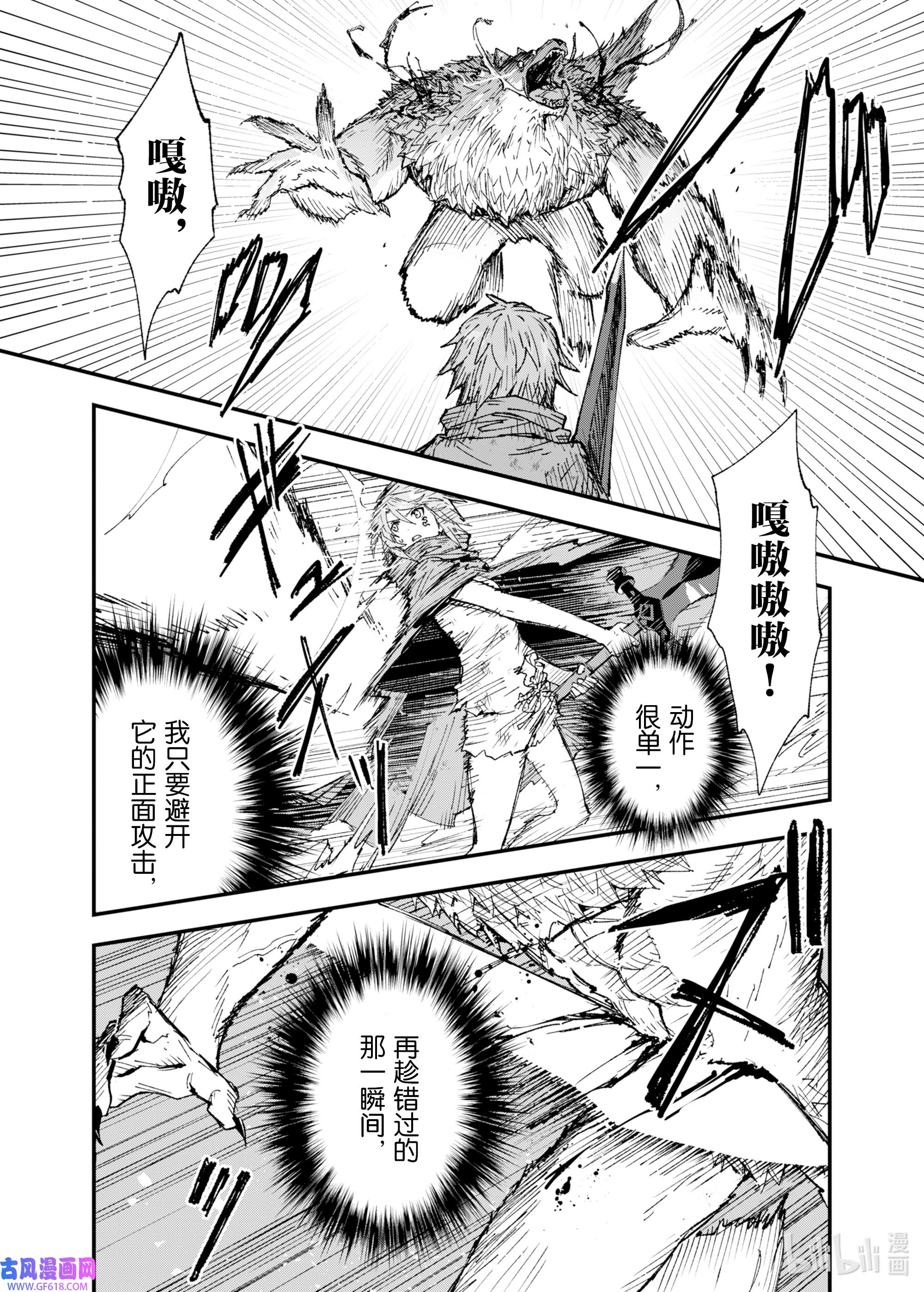 因为被以“就凭你也想打倒魔王吗”这样的理由逐出了勇者的队伍，所以想在王都自由自在地生活4 注定的邂逅