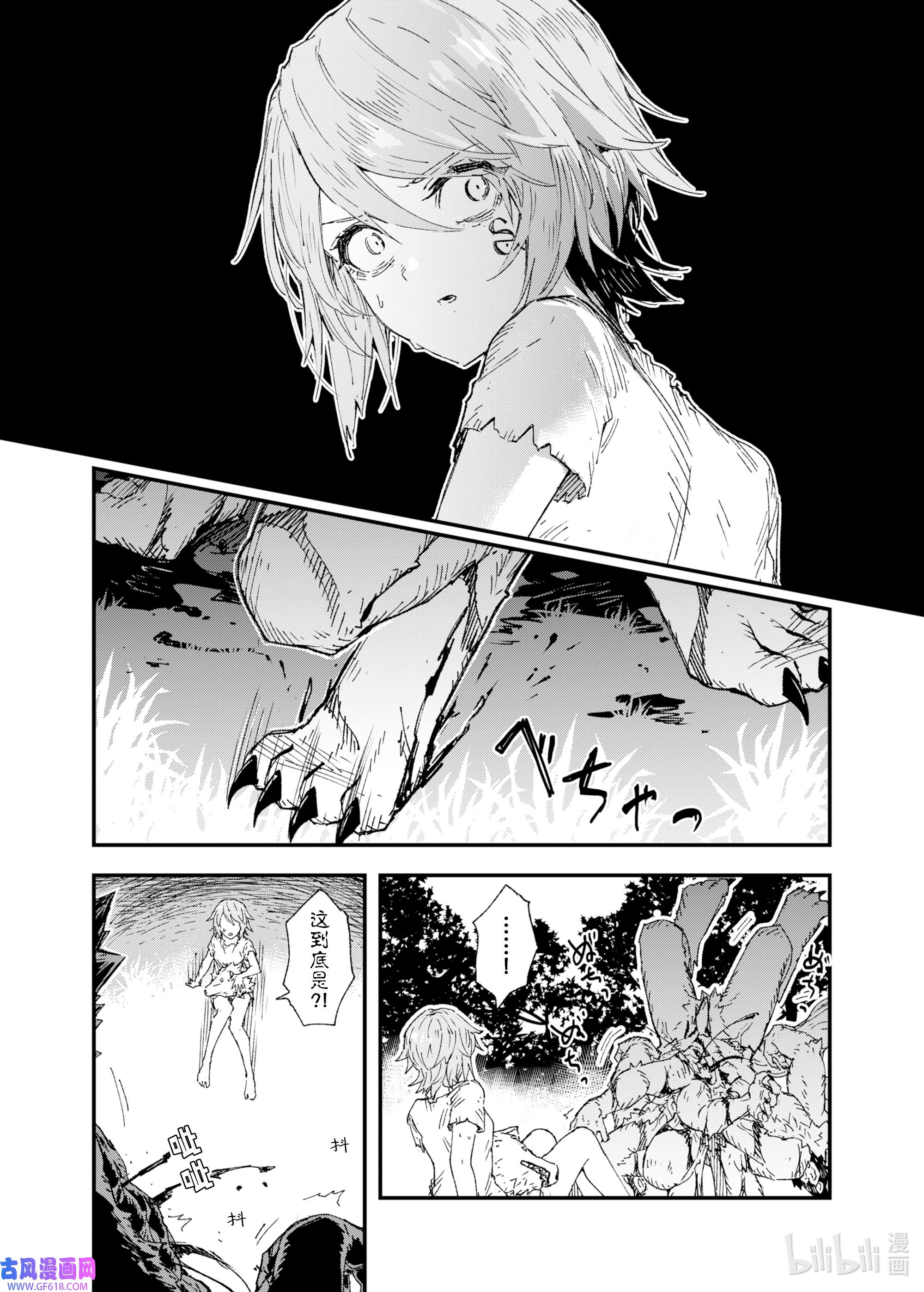 因为被以“就凭你也想打倒魔王吗”这样的理由逐出了勇者的队伍，所以想在王都自由自在地生活4 注定的邂逅