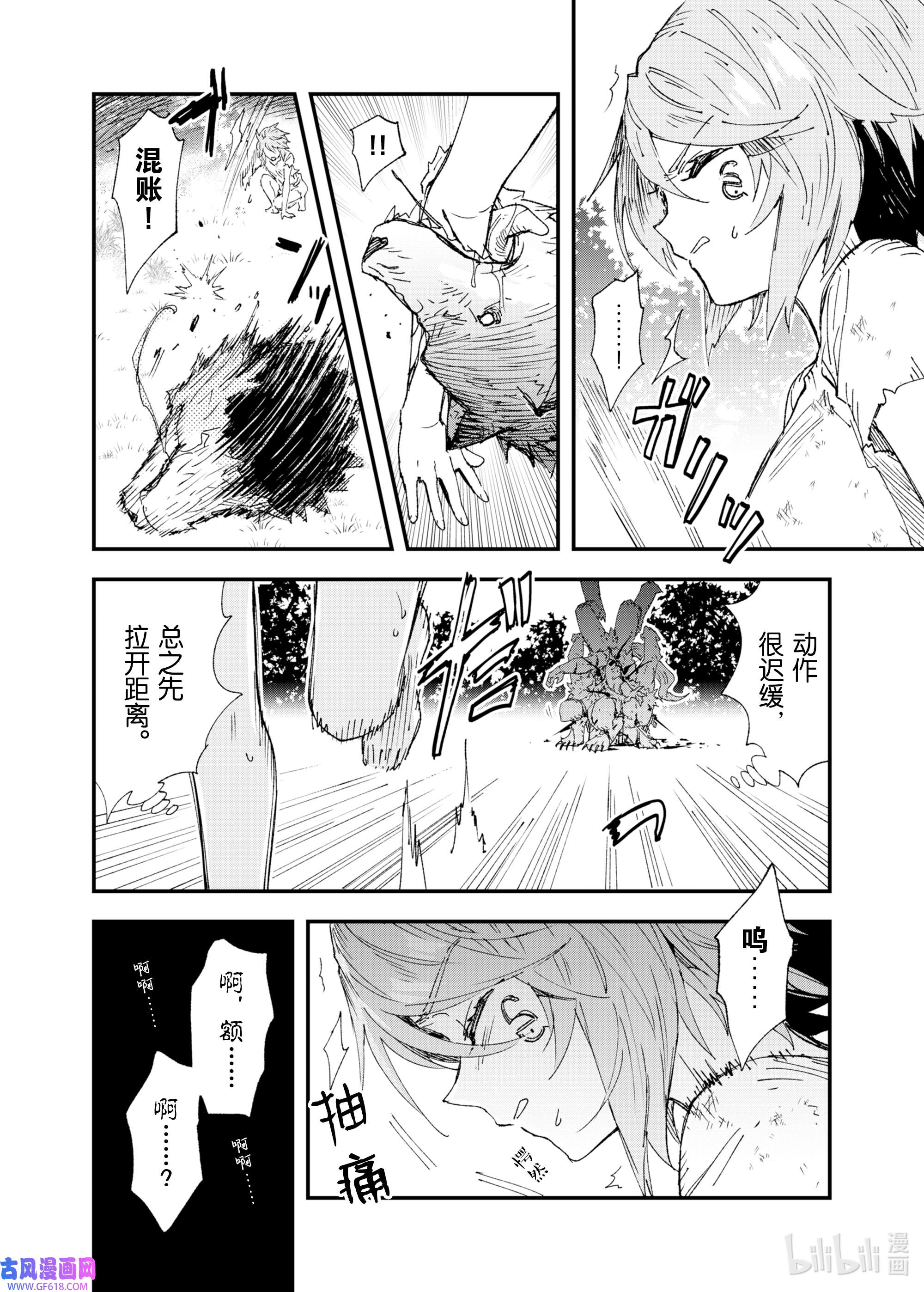 因为被以“就凭你也想打倒魔王吗”这样的理由逐出了勇者的队伍，所以想在王都自由自在地生活4 注定的邂逅