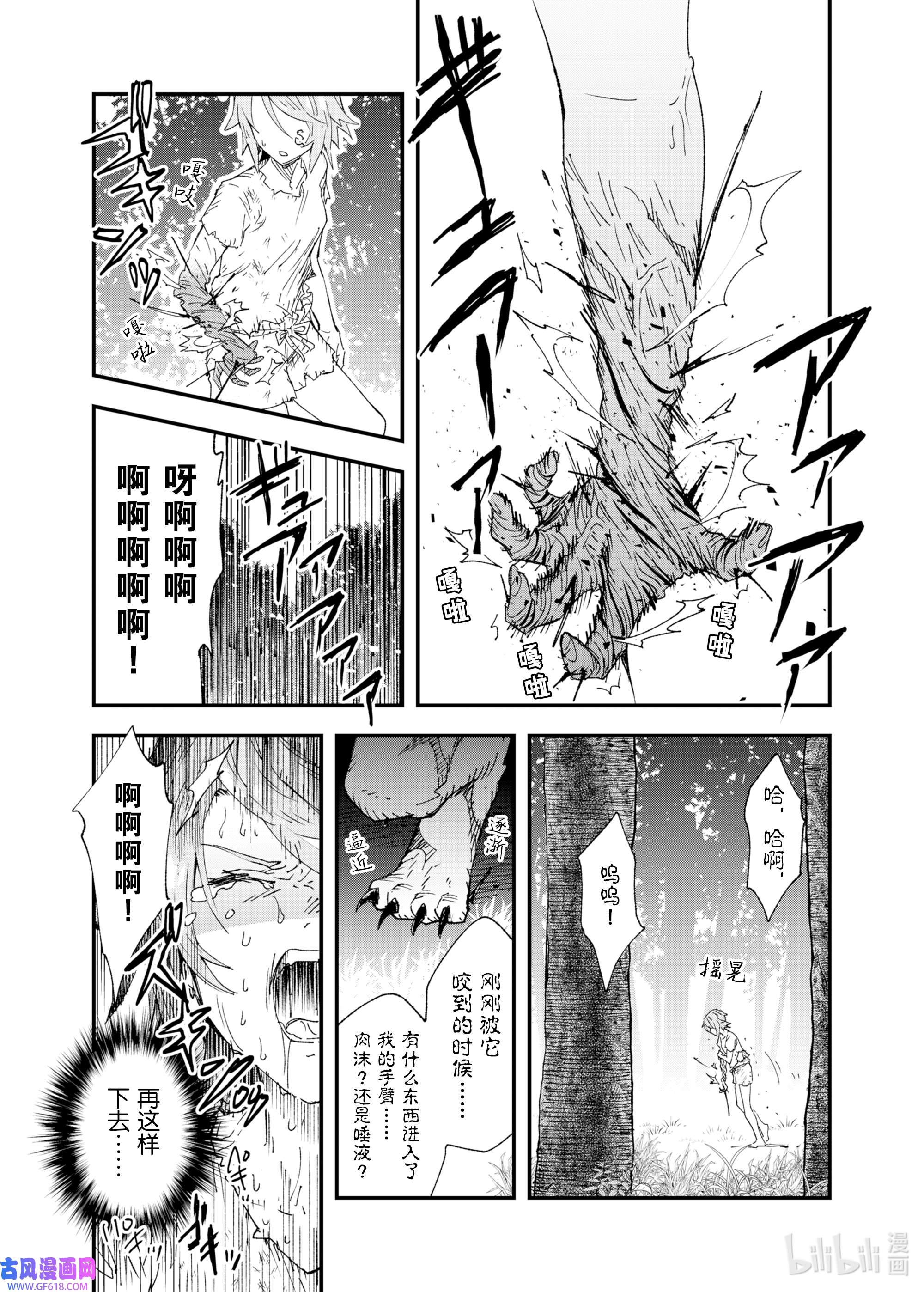 因为被以“就凭你也想打倒魔王吗”这样的理由逐出了勇者的队伍，所以想在王都自由自在地生活4 注定的邂逅