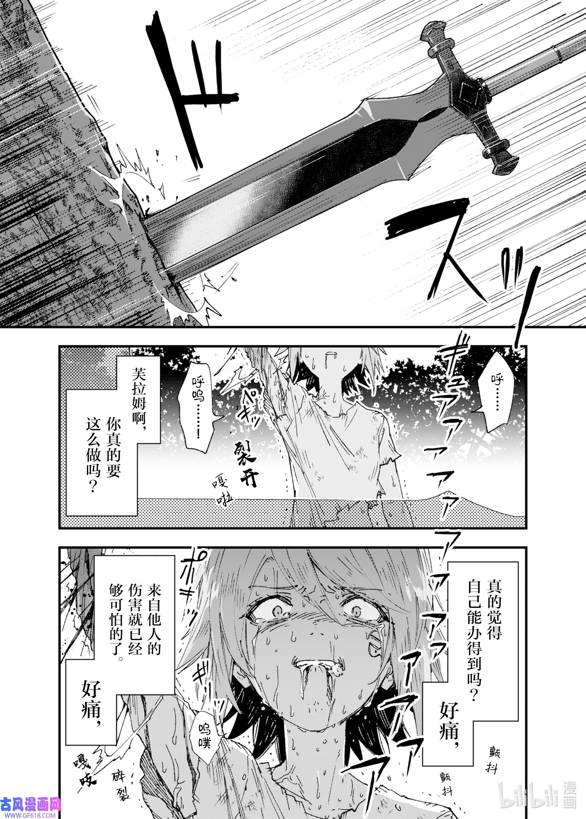 因为被以“就凭你也想打倒魔王吗”这样的理由逐出了勇者的队伍，所以想在王都自由自在地生活4 注定的邂逅