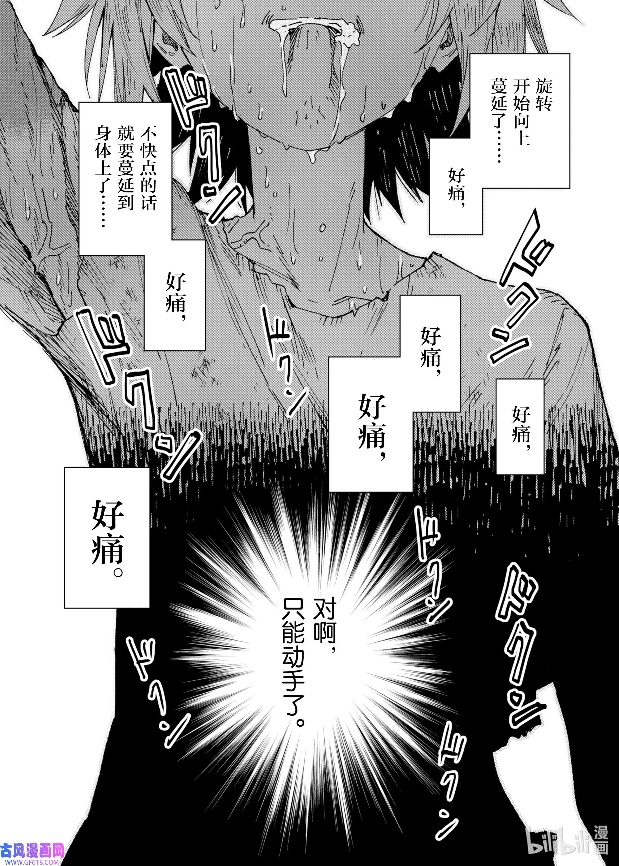 因为被以“就凭你也想打倒魔王吗”这样的理由逐出了勇者的队伍，所以想在王都自由自在地生活4 注定的邂逅