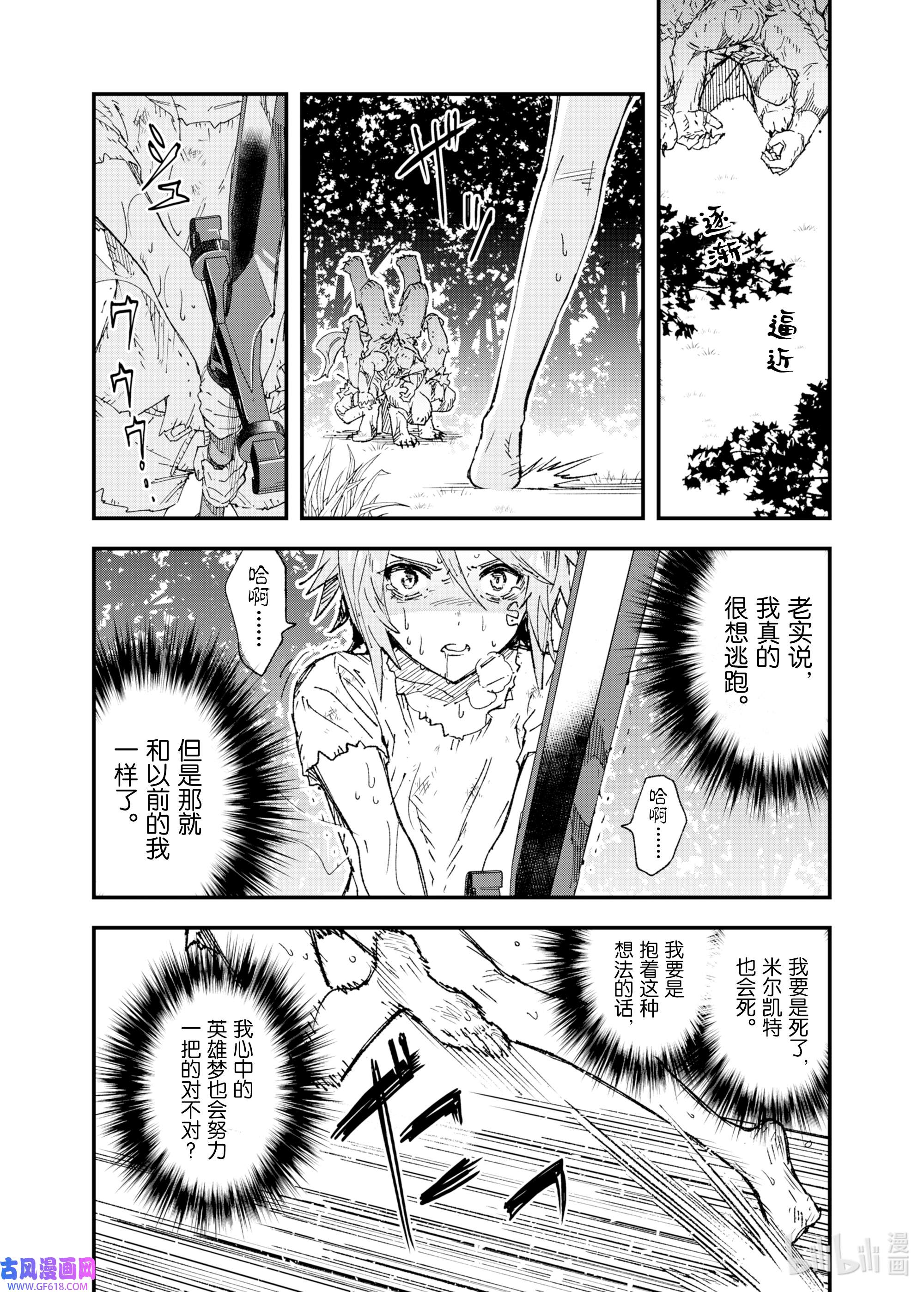 因为被以“就凭你也想打倒魔王吗”这样的理由逐出了勇者的队伍，所以想在王都自由自在地生活4 注定的邂逅