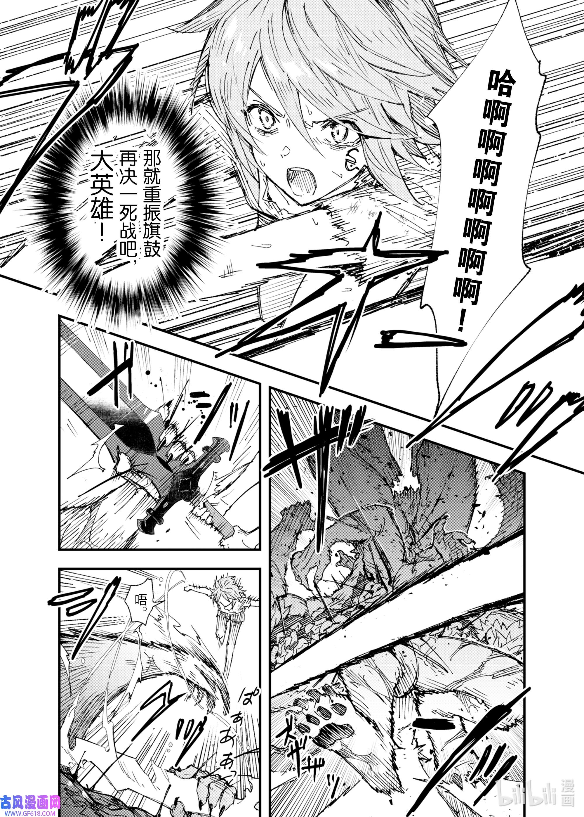 因为被以“就凭你也想打倒魔王吗”这样的理由逐出了勇者的队伍，所以想在王都自由自在地生活4 注定的邂逅