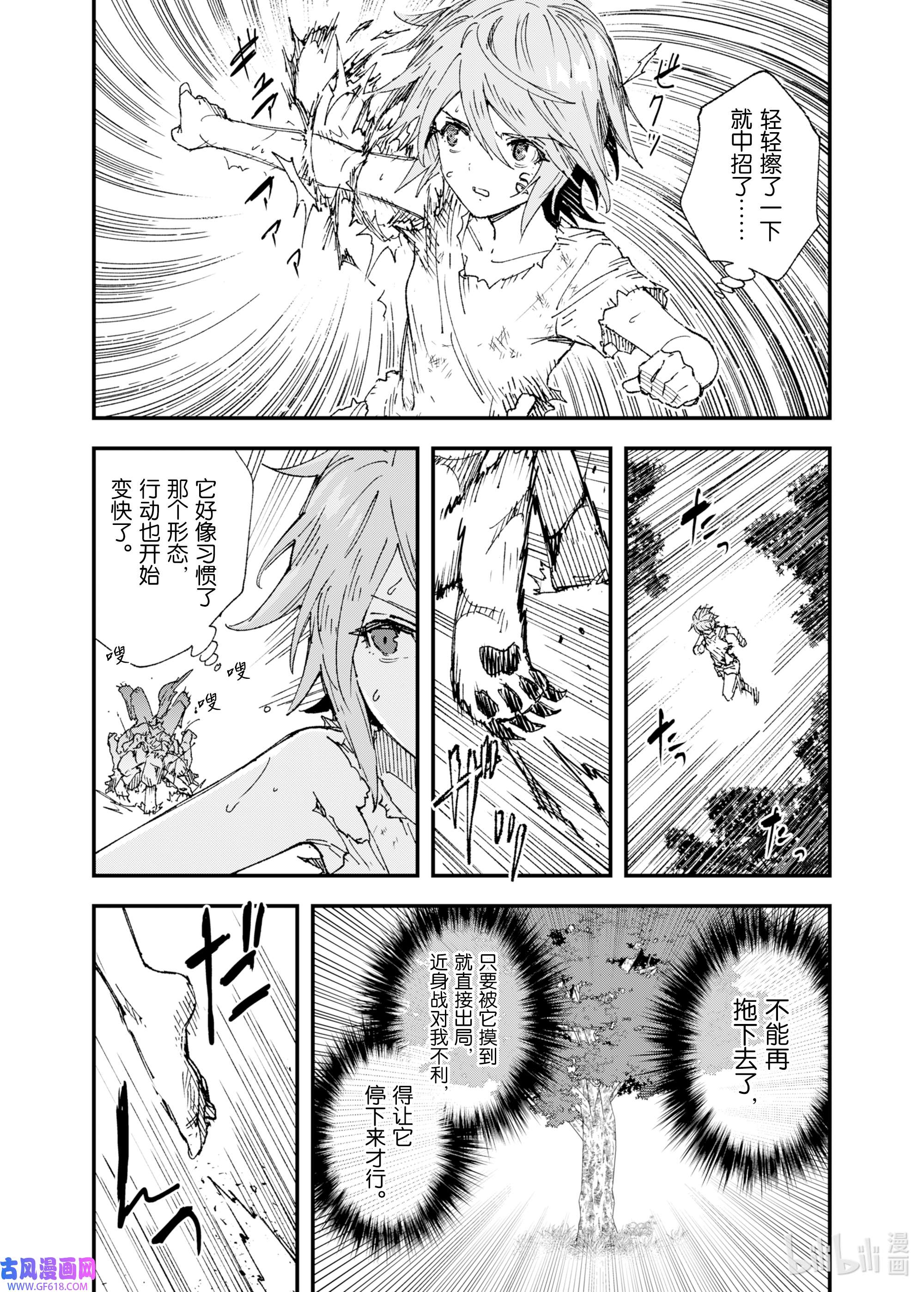 因为被以“就凭你也想打倒魔王吗”这样的理由逐出了勇者的队伍，所以想在王都自由自在地生活4 注定的邂逅