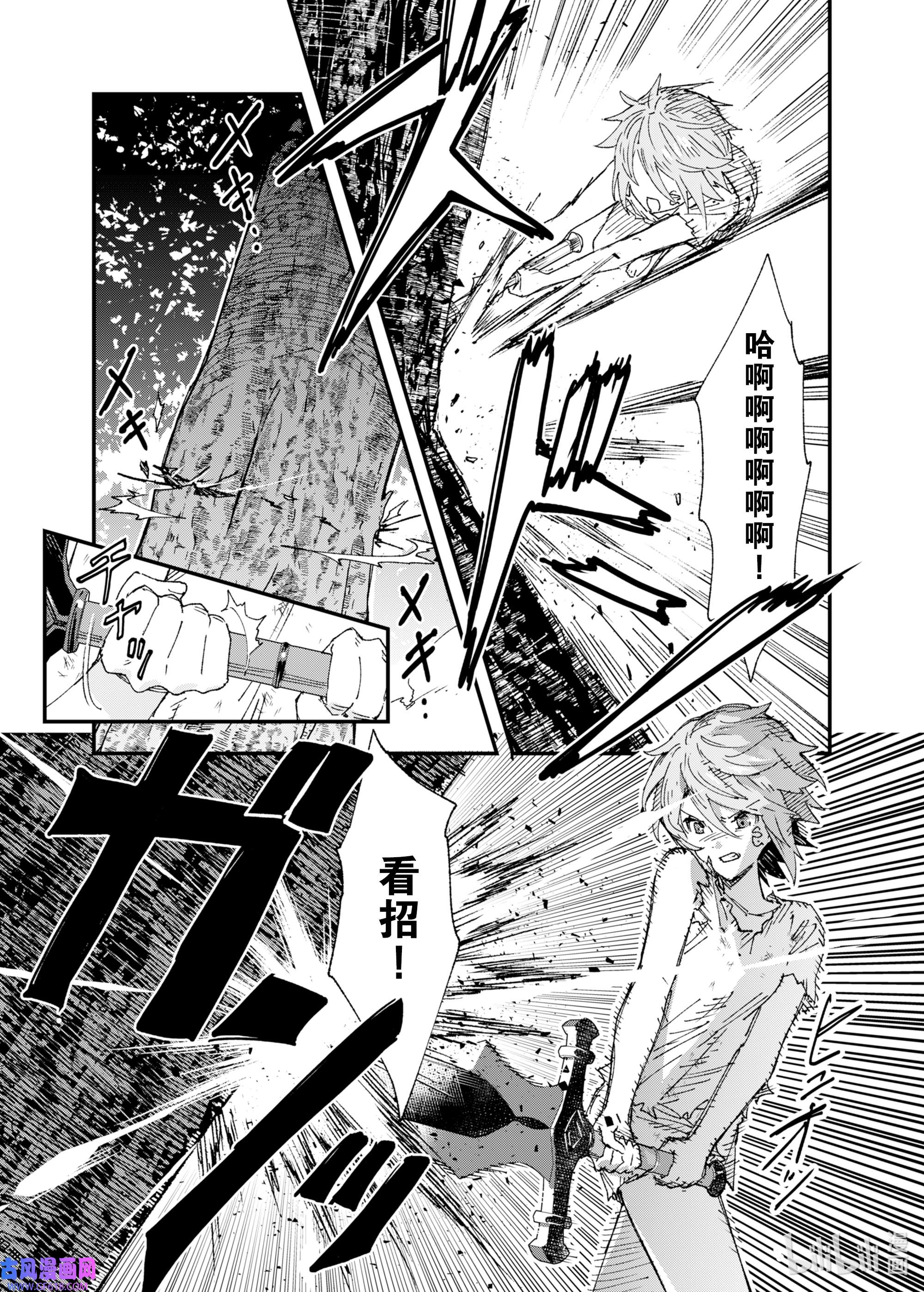 因为被以“就凭你也想打倒魔王吗”这样的理由逐出了勇者的队伍，所以想在王都自由自在地生活4 注定的邂逅