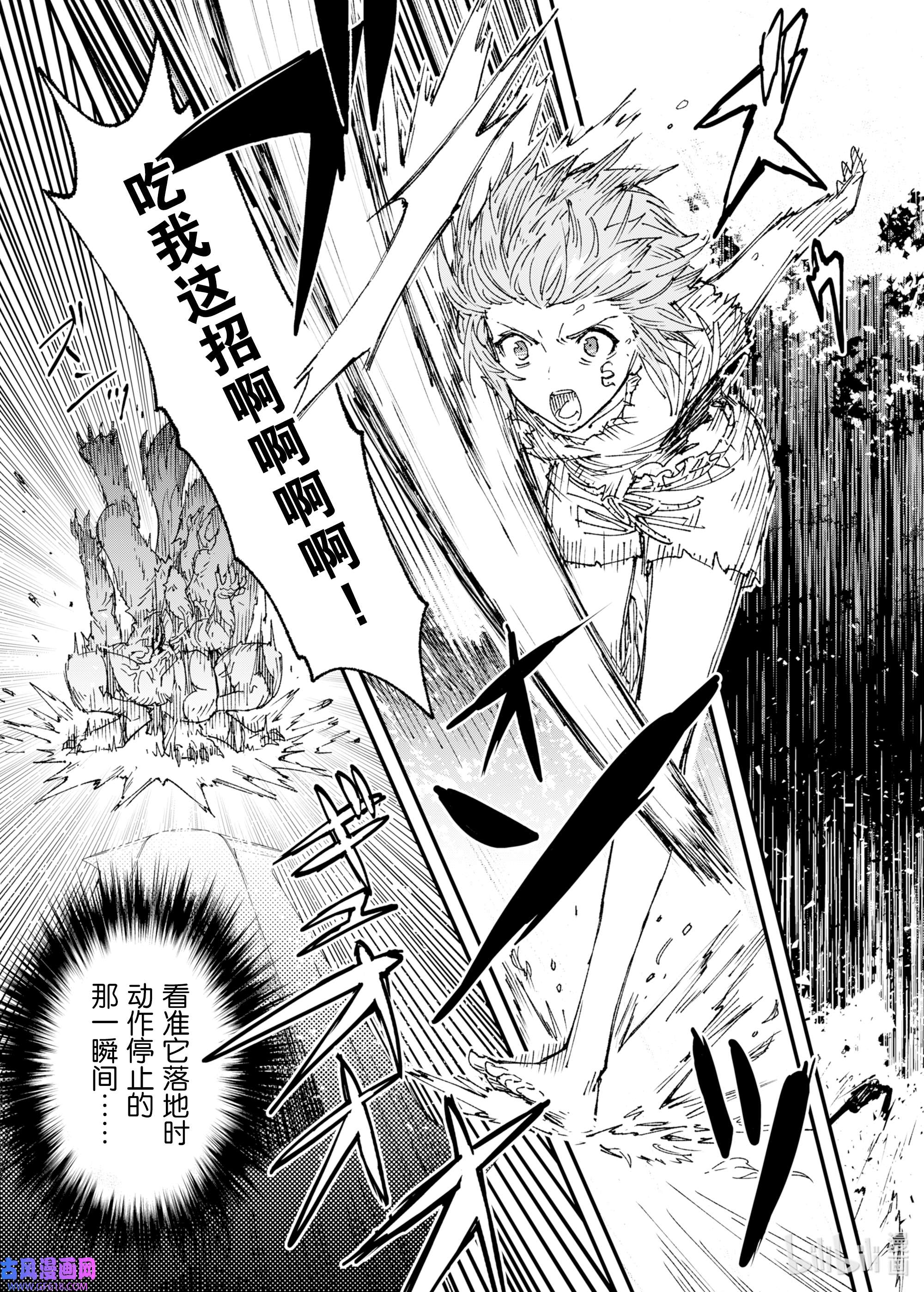 因为被以“就凭你也想打倒魔王吗”这样的理由逐出了勇者的队伍，所以想在王都自由自在地生活4 注定的邂逅