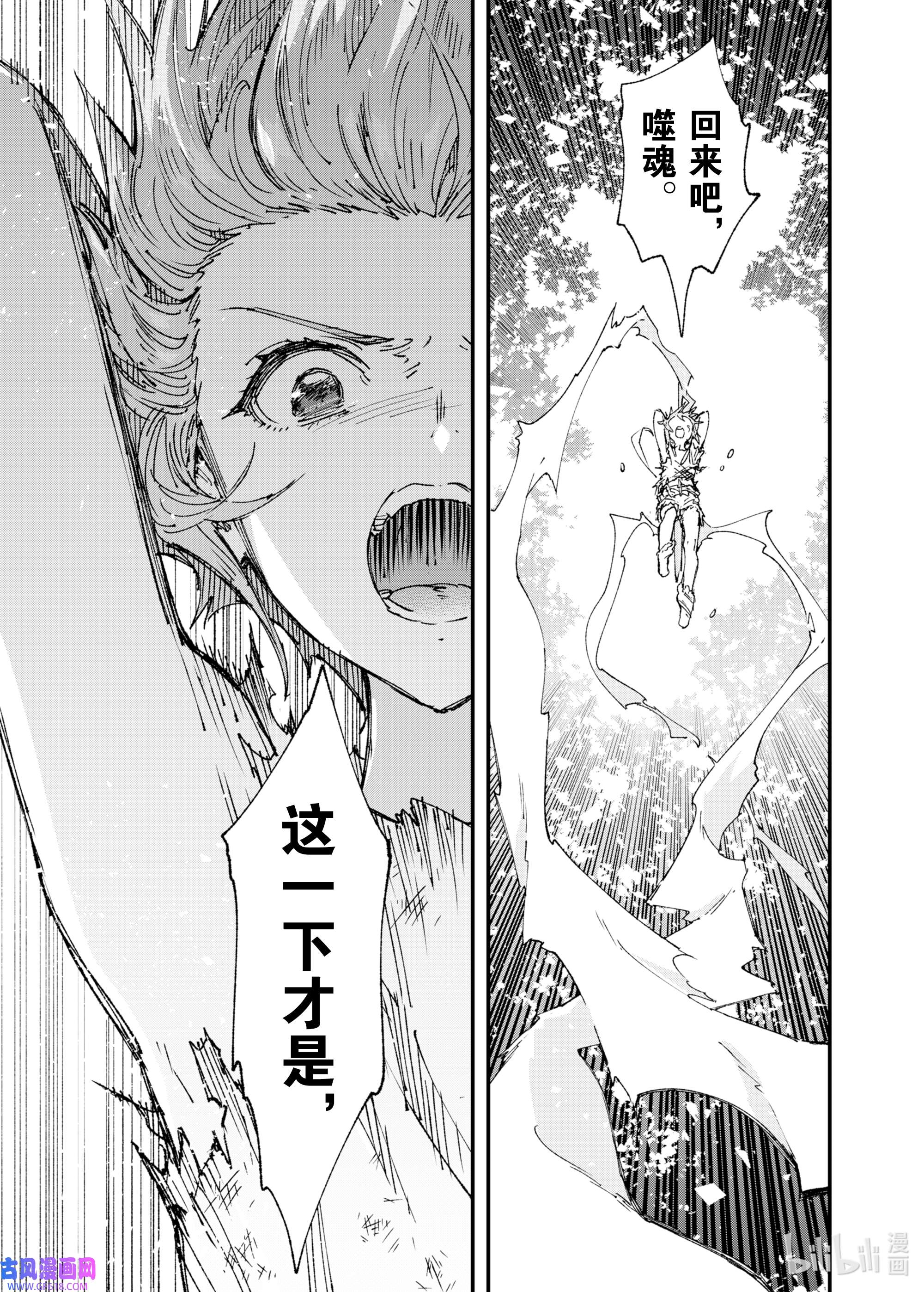 因为被以“就凭你也想打倒魔王吗”这样的理由逐出了勇者的队伍，所以想在王都自由自在地生活4 注定的邂逅