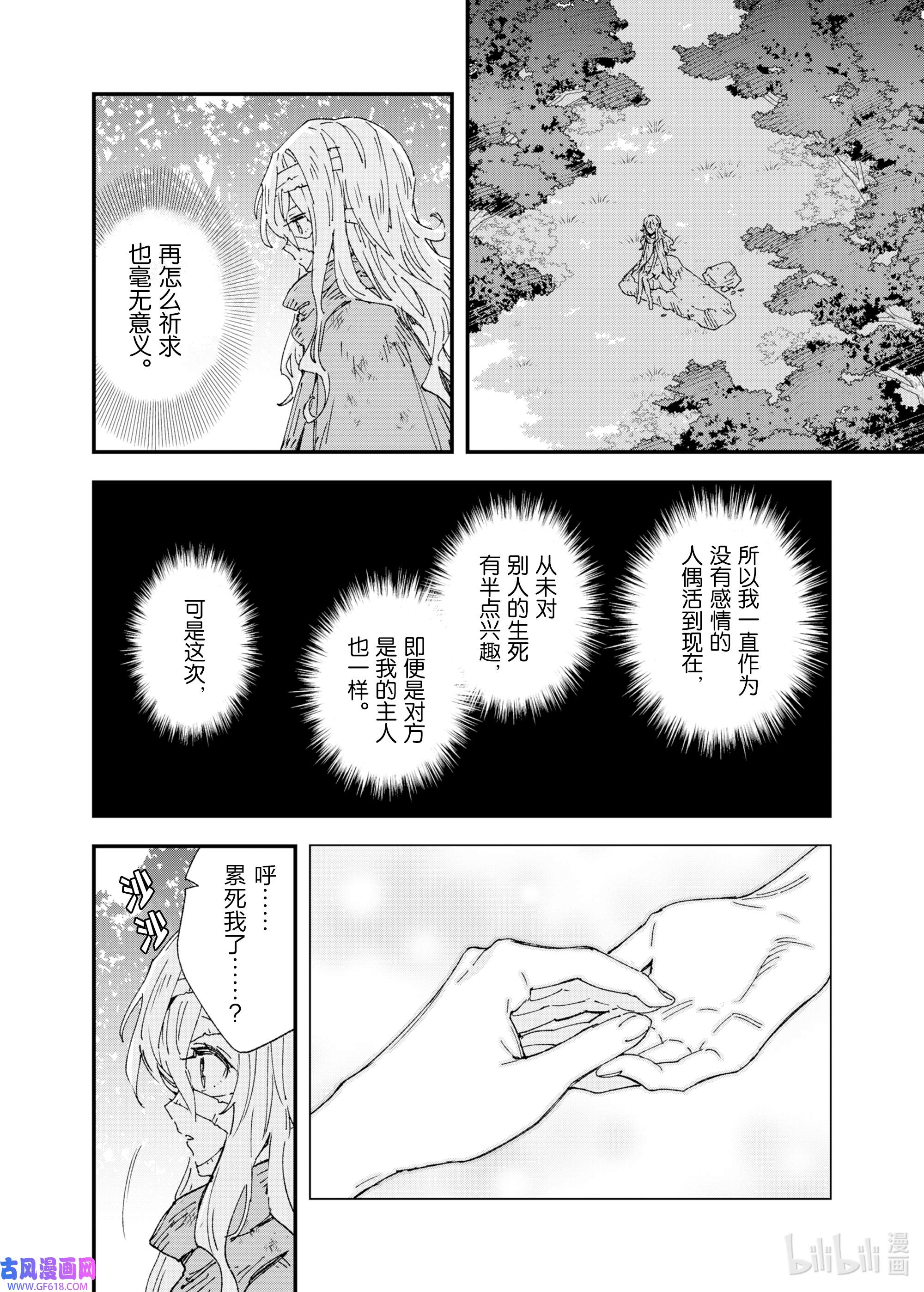 因为被以“就凭你也想打倒魔王吗”这样的理由逐出了勇者的队伍，所以想在王都自由自在地生活4 注定的邂逅