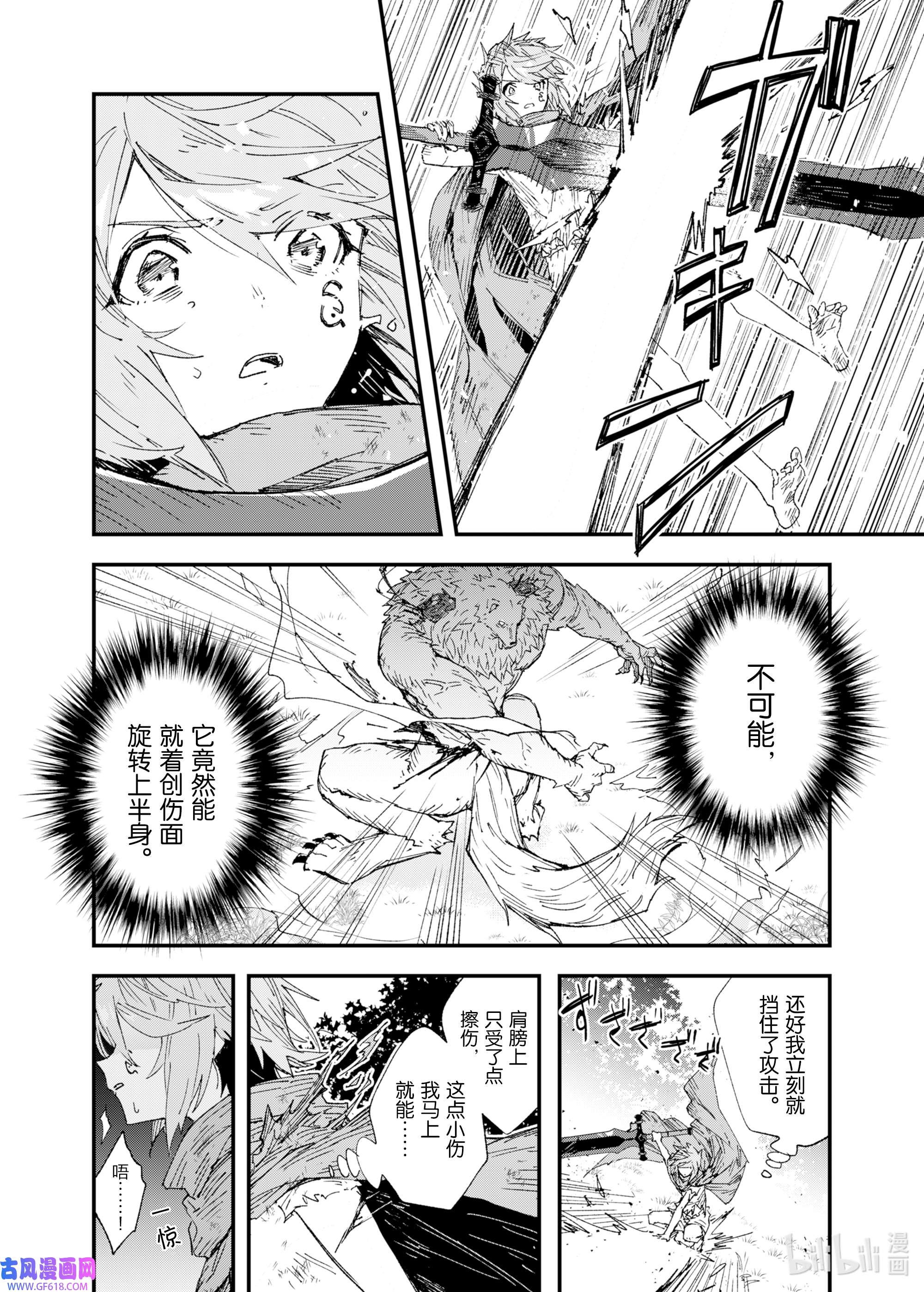 因为被以“就凭你也想打倒魔王吗”这样的理由逐出了勇者的队伍，所以想在王都自由自在地生活4 注定的邂逅