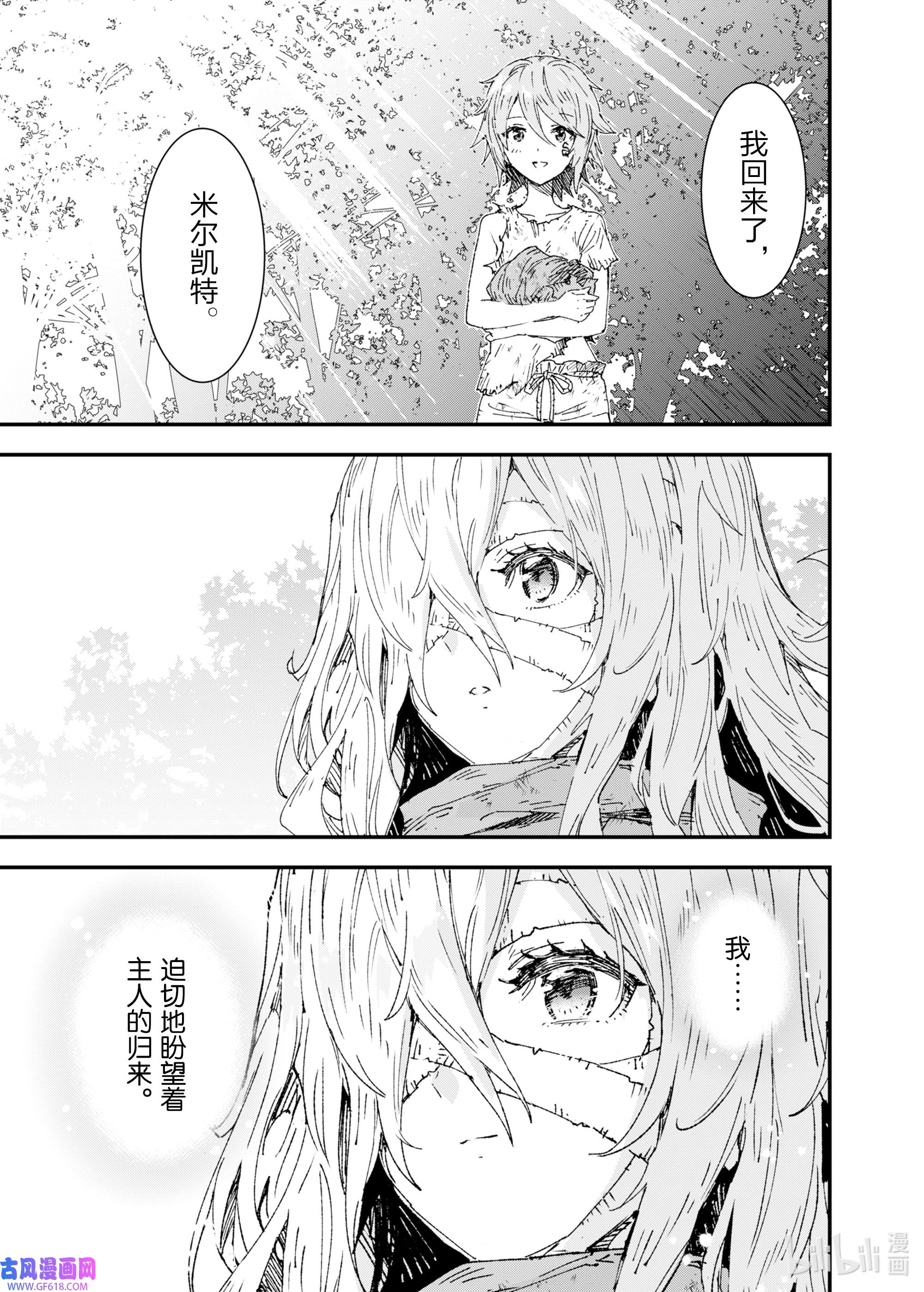 因为被以“就凭你也想打倒魔王吗”这样的理由逐出了勇者的队伍，所以想在王都自由自在地生活4 注定的邂逅