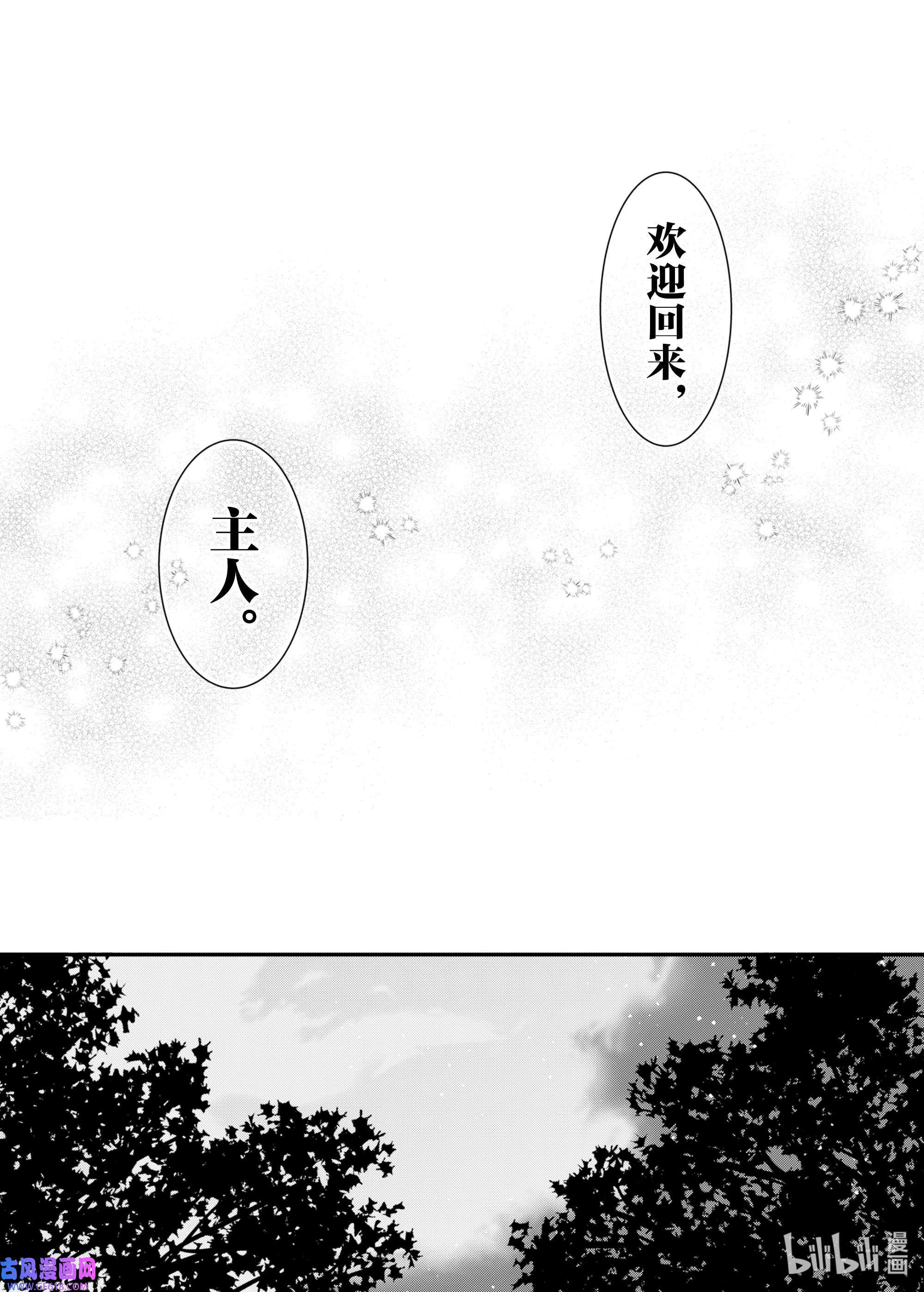 因为被以“就凭你也想打倒魔王吗”这样的理由逐出了勇者的队伍，所以想在王都自由自在地生活4 注定的邂逅