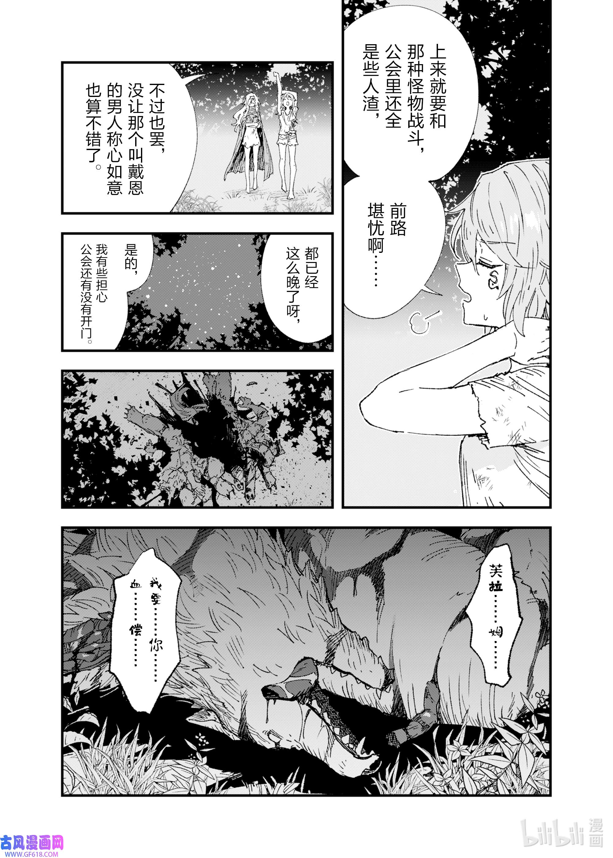 因为被以“就凭你也想打倒魔王吗”这样的理由逐出了勇者的队伍，所以想在王都自由自在地生活4 注定的邂逅