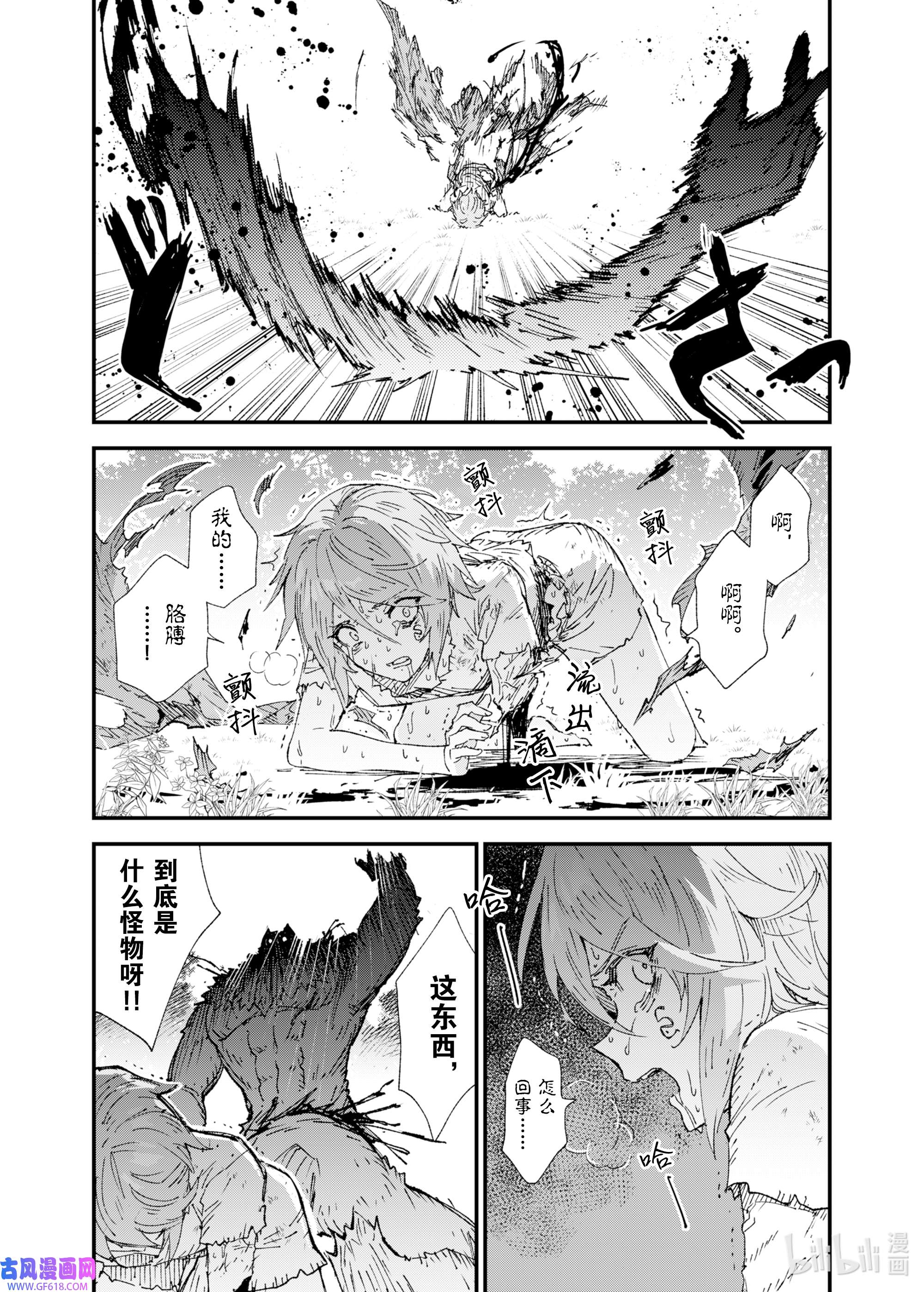 因为被以“就凭你也想打倒魔王吗”这样的理由逐出了勇者的队伍，所以想在王都自由自在地生活4 注定的邂逅