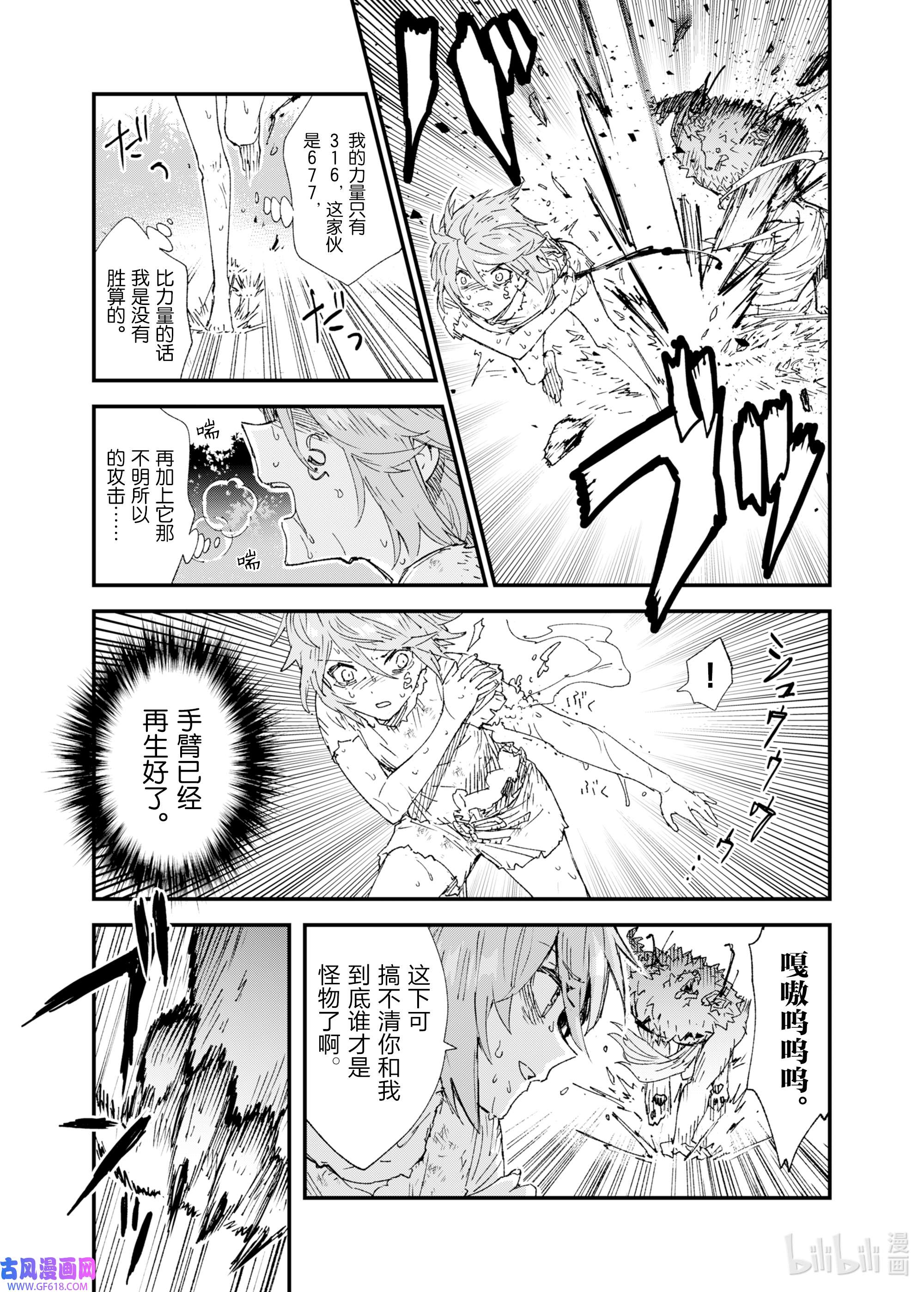 因为被以“就凭你也想打倒魔王吗”这样的理由逐出了勇者的队伍，所以想在王都自由自在地生活4 注定的邂逅