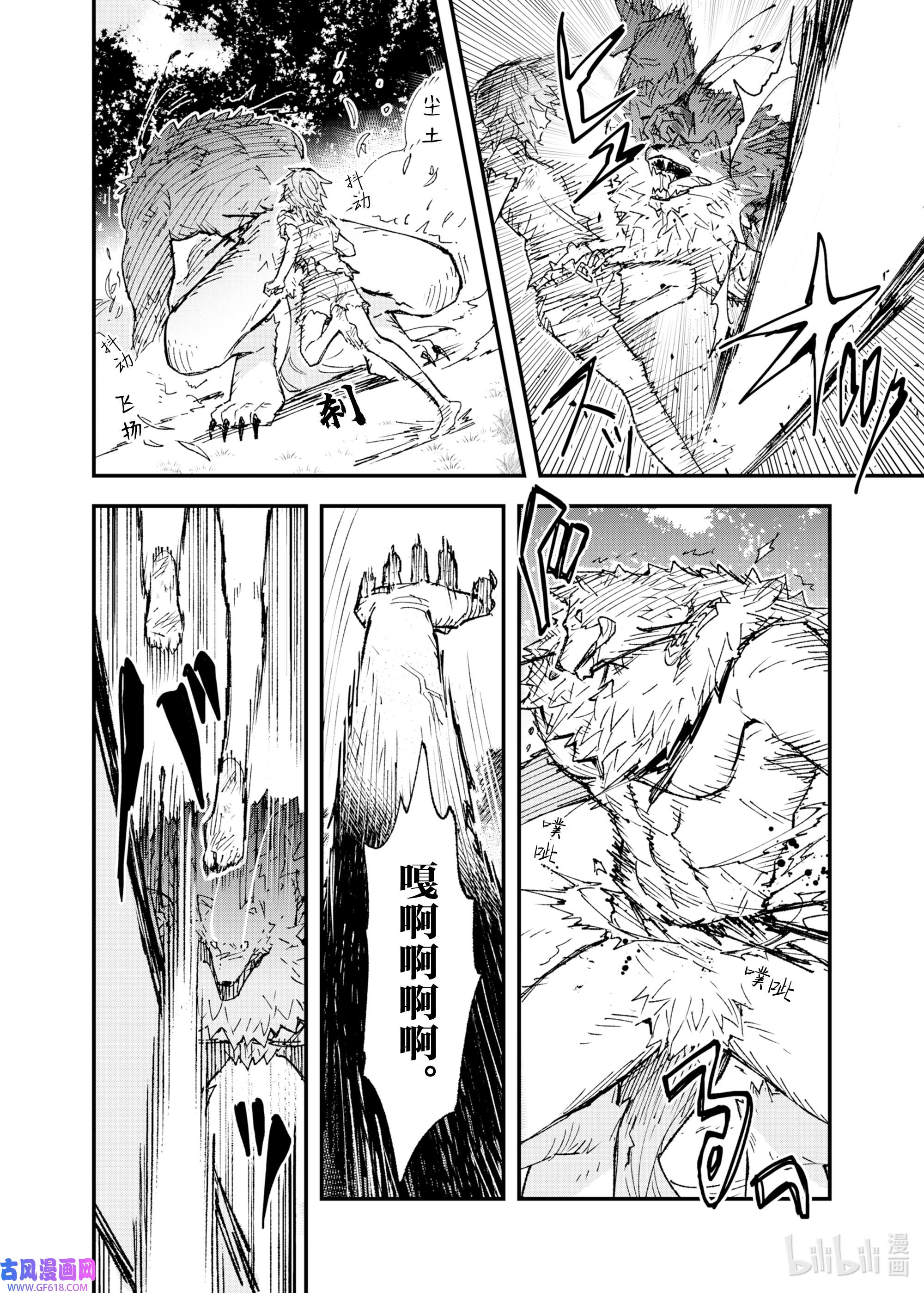 因为被以“就凭你也想打倒魔王吗”这样的理由逐出了勇者的队伍，所以想在王都自由自在地生活4 注定的邂逅