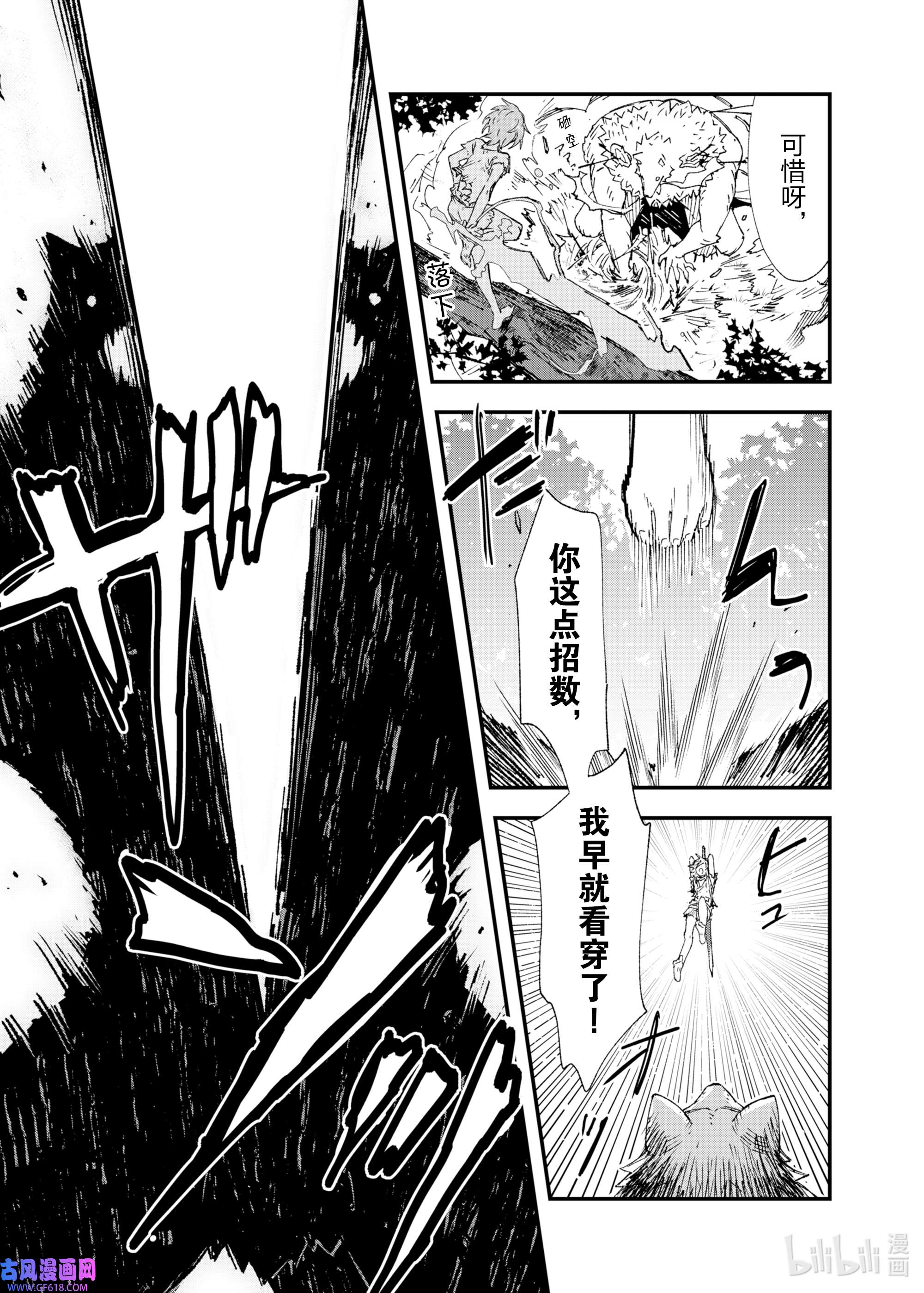 因为被以“就凭你也想打倒魔王吗”这样的理由逐出了勇者的队伍，所以想在王都自由自在地生活4 注定的邂逅