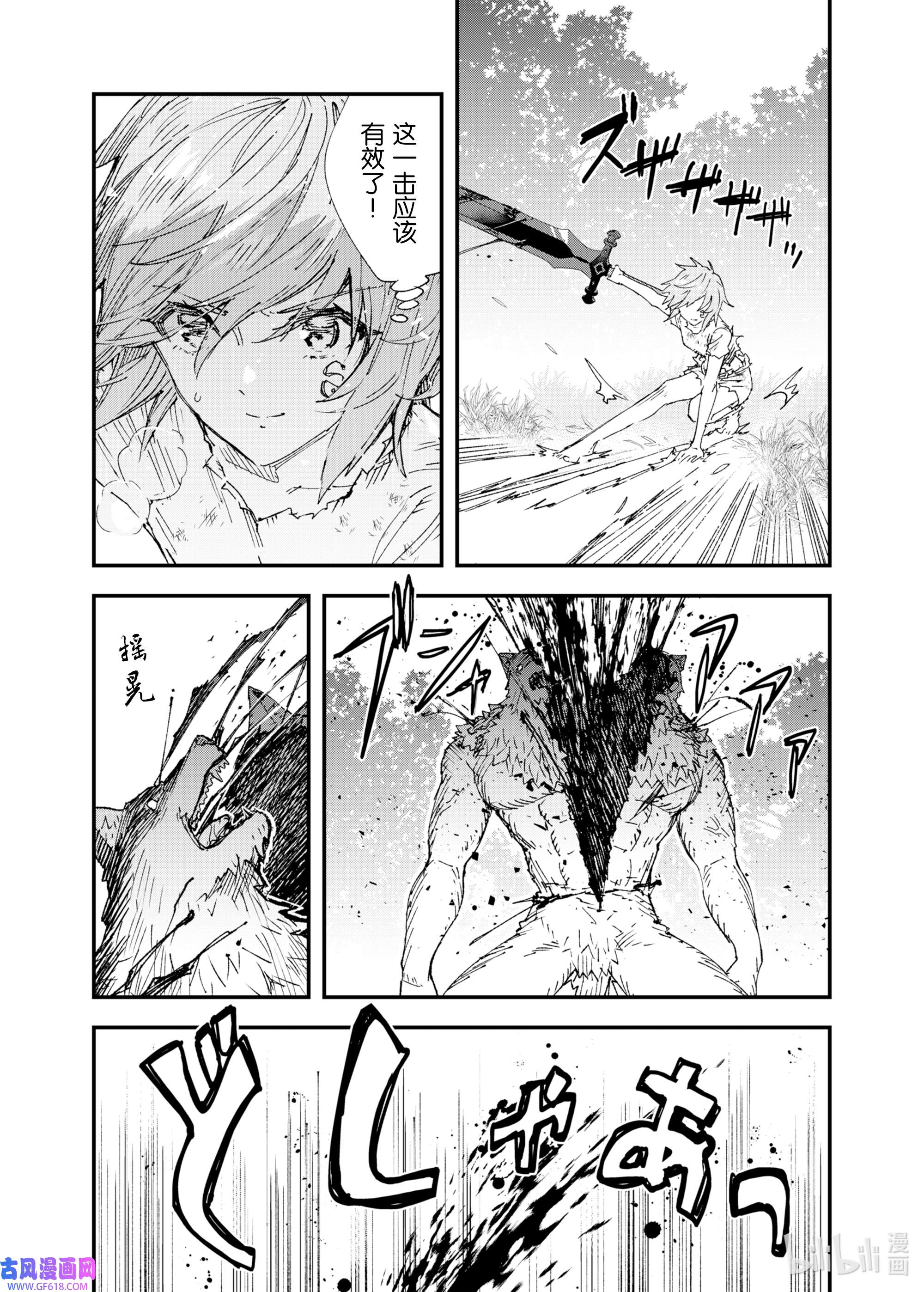 因为被以“就凭你也想打倒魔王吗”这样的理由逐出了勇者的队伍，所以想在王都自由自在地生活4 注定的邂逅