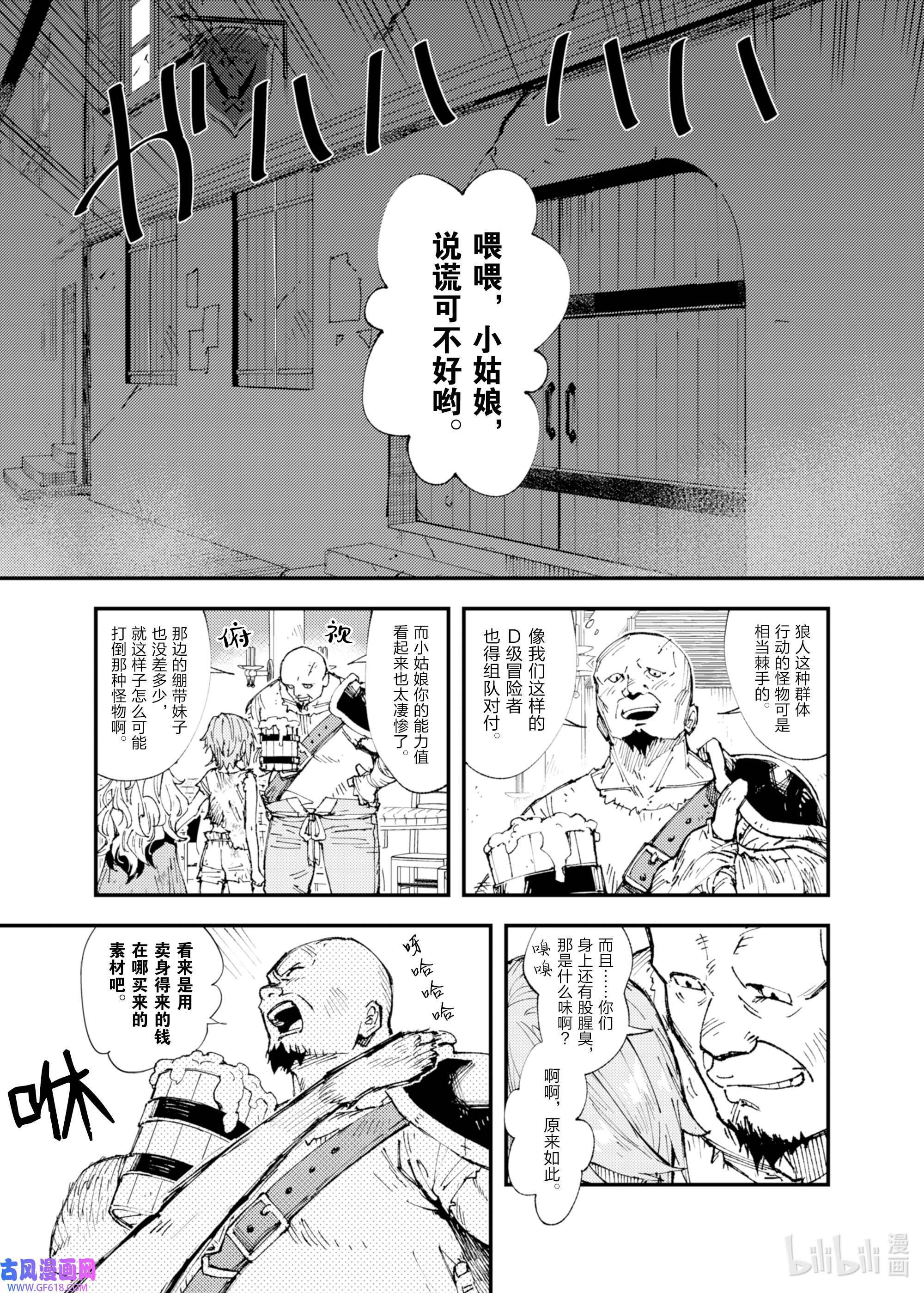 因为被以“就凭你也想打倒魔王吗”这样的理由逐出了勇者的队伍，所以想在王都自由自在地生活5 各自的道路