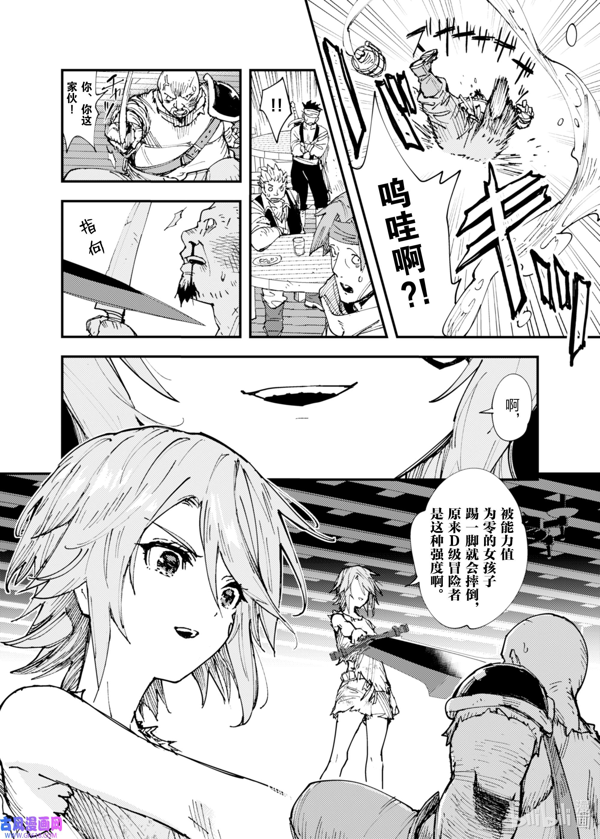 因为被以“就凭你也想打倒魔王吗”这样的理由逐出了勇者的队伍，所以想在王都自由自在地生活5 各自的道路