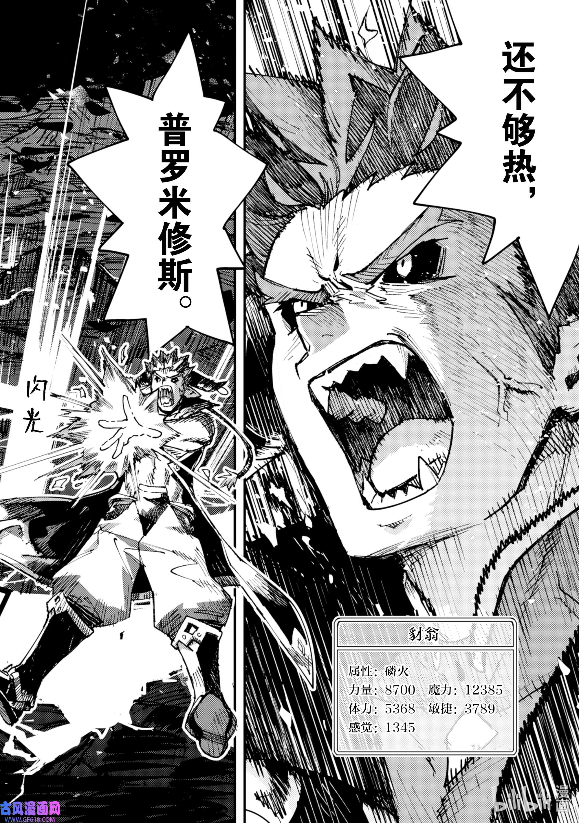 因为被以“就凭你也想打倒魔王吗”这样的理由逐出了勇者的队伍，所以想在王都自由自在地生活5 各自的道路