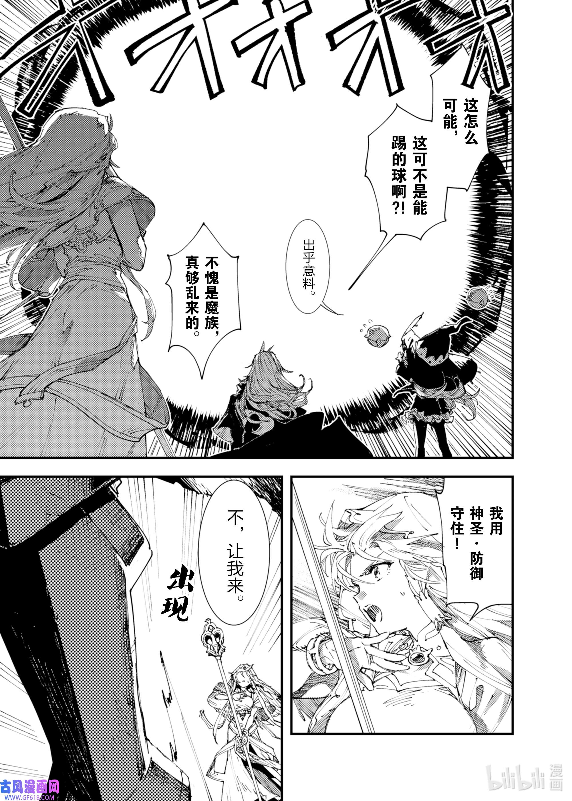 因为被以“就凭你也想打倒魔王吗”这样的理由逐出了勇者的队伍，所以想在王都自由自在地生活5 各自的道路