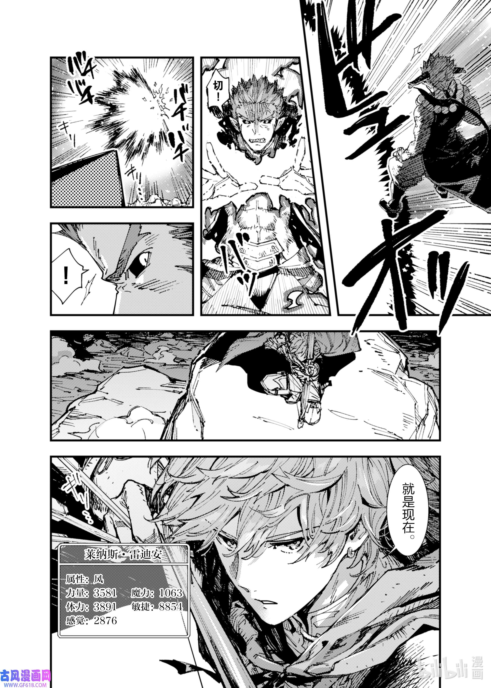 因为被以“就凭你也想打倒魔王吗”这样的理由逐出了勇者的队伍，所以想在王都自由自在地生活5 各自的道路