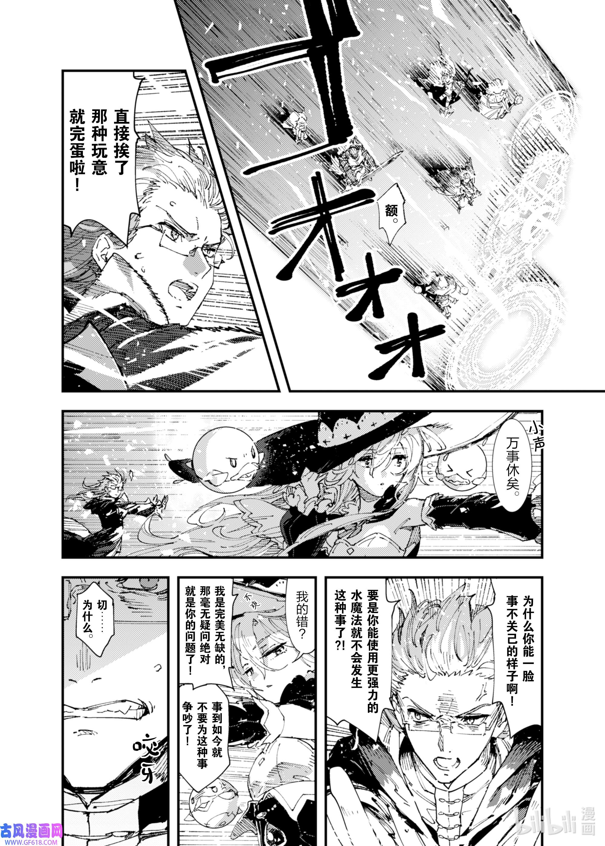 因为被以“就凭你也想打倒魔王吗”这样的理由逐出了勇者的队伍，所以想在王都自由自在地生活5 各自的道路