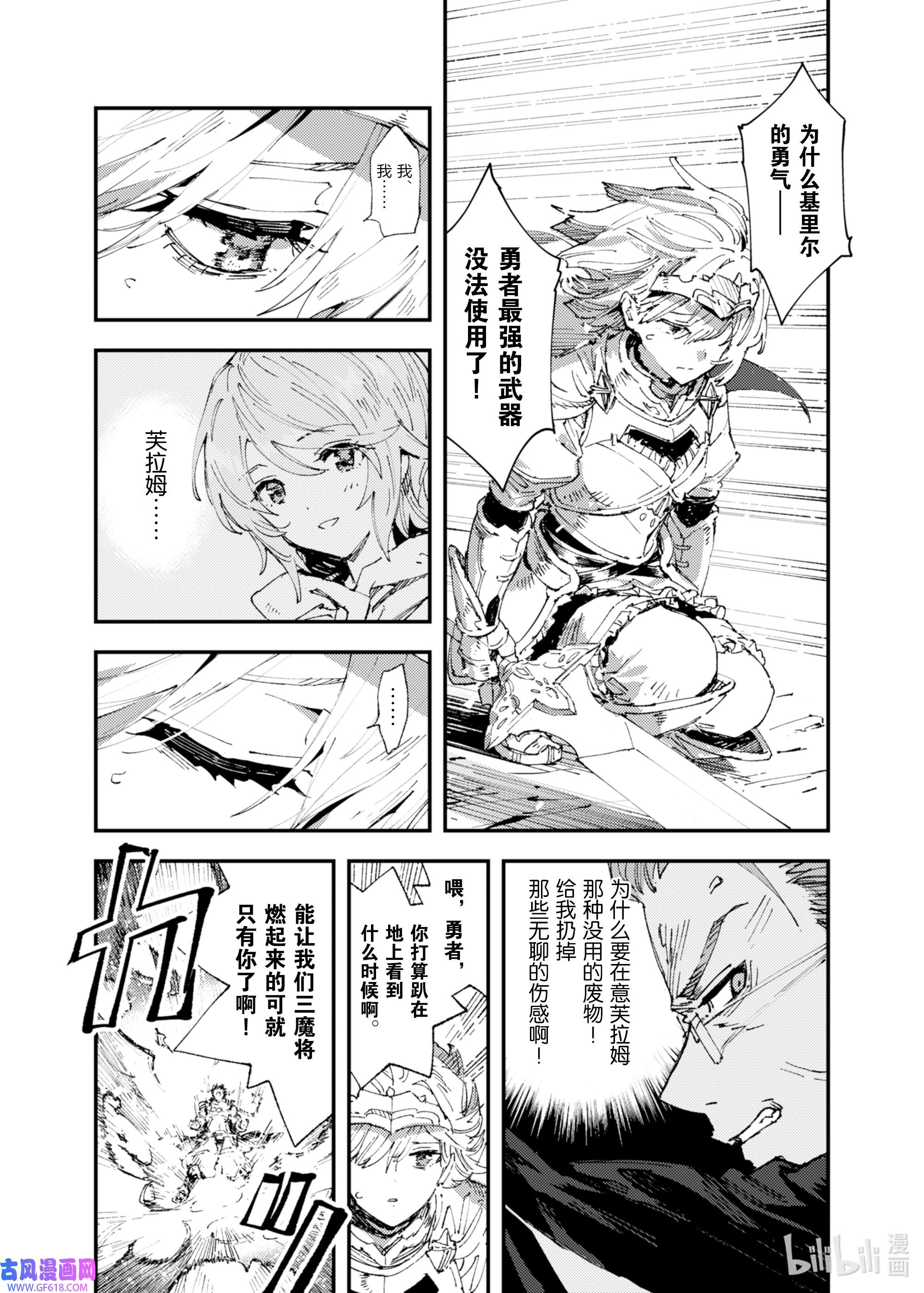 因为被以“就凭你也想打倒魔王吗”这样的理由逐出了勇者的队伍，所以想在王都自由自在地生活5 各自的道路