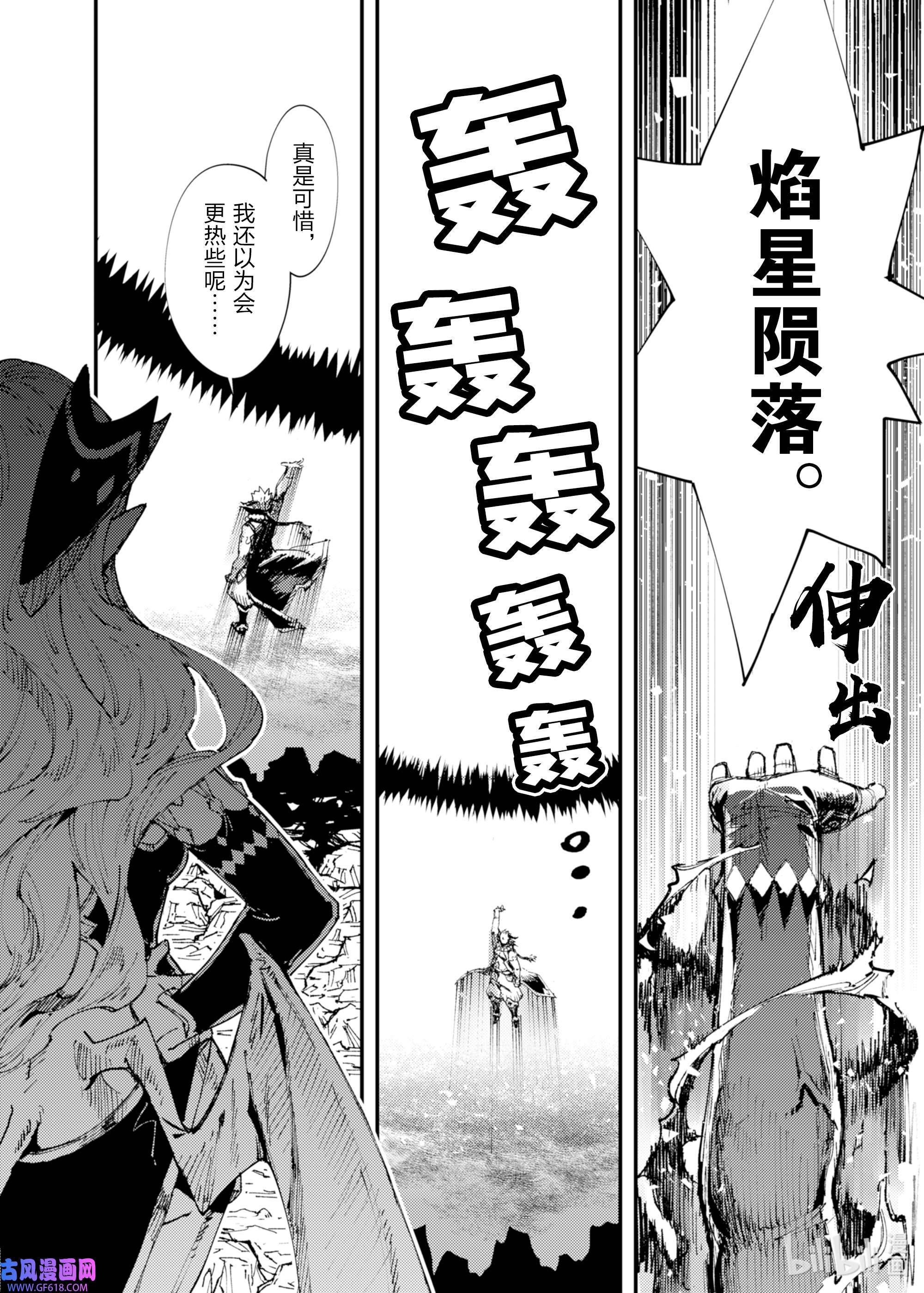 因为被以“就凭你也想打倒魔王吗”这样的理由逐出了勇者的队伍，所以想在王都自由自在地生活5 各自的道路