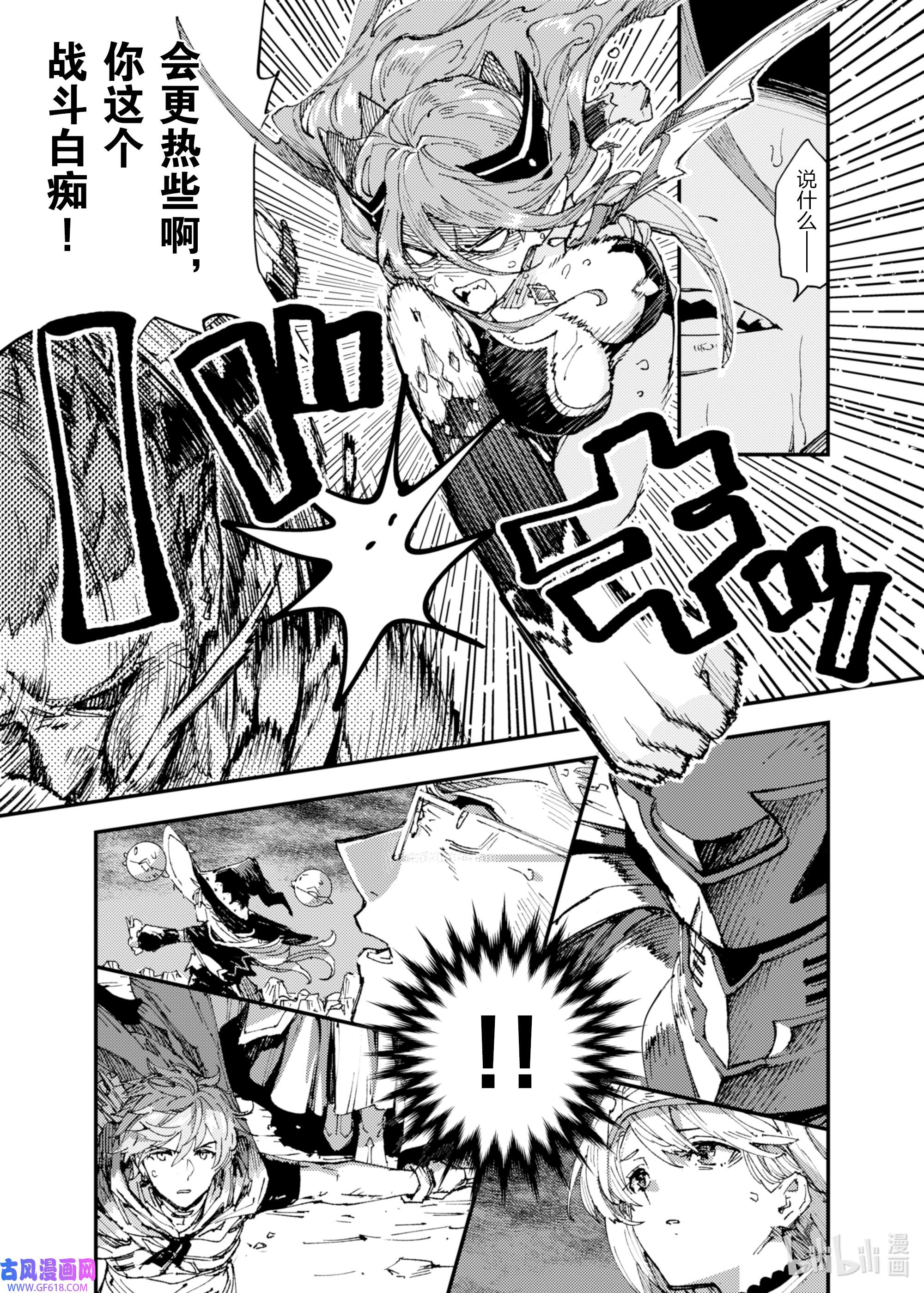 因为被以“就凭你也想打倒魔王吗”这样的理由逐出了勇者的队伍，所以想在王都自由自在地生活5 各自的道路