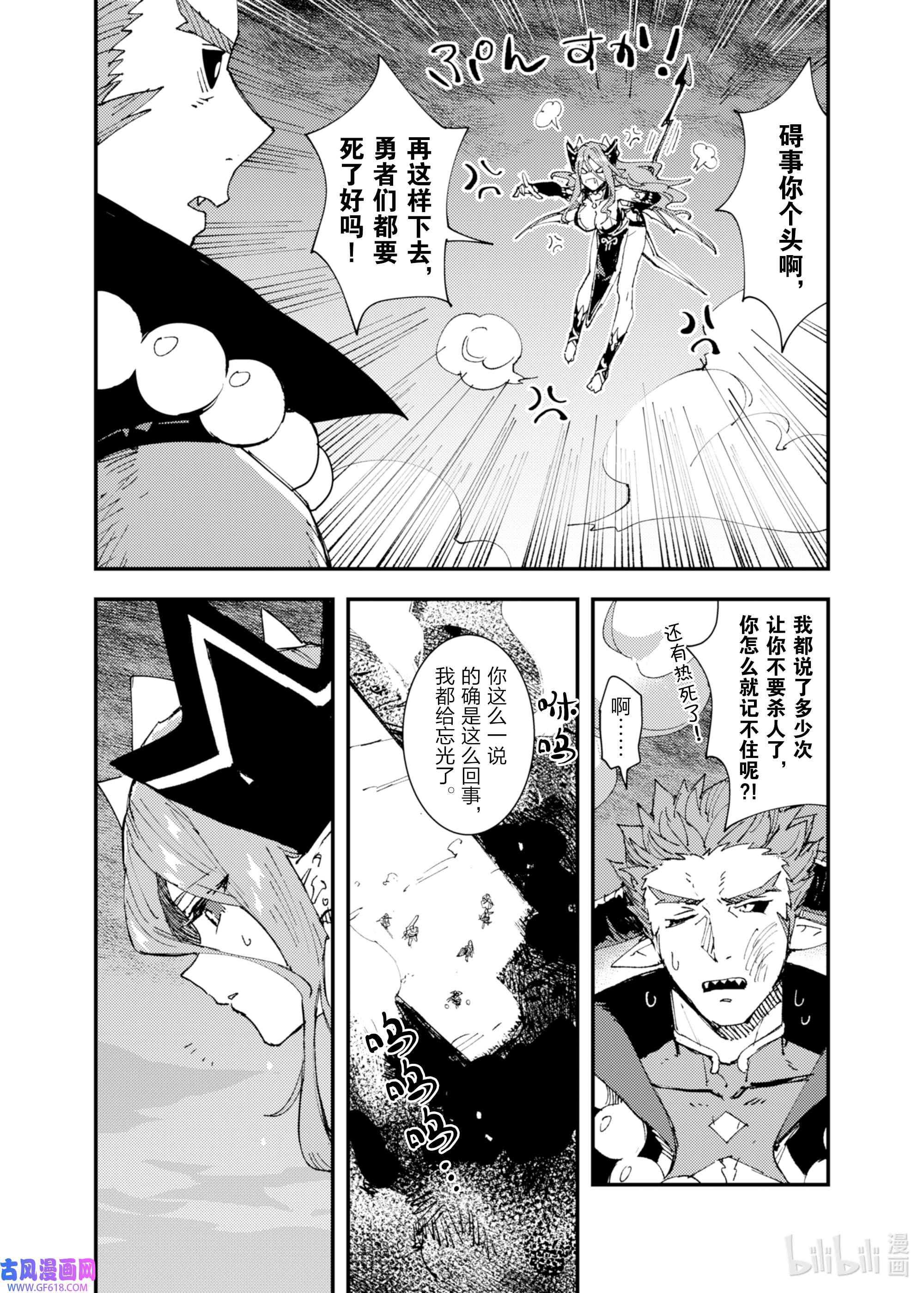 因为被以“就凭你也想打倒魔王吗”这样的理由逐出了勇者的队伍，所以想在王都自由自在地生活5 各自的道路